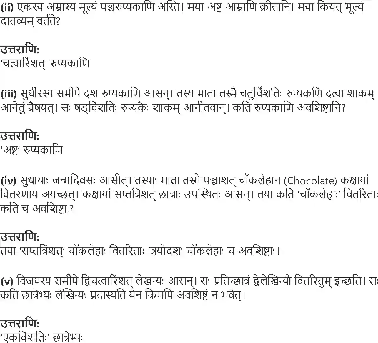 NCERT-Solution-Class-9-Abhyasvan-Bhav-Shabdrupani-1270-page-11