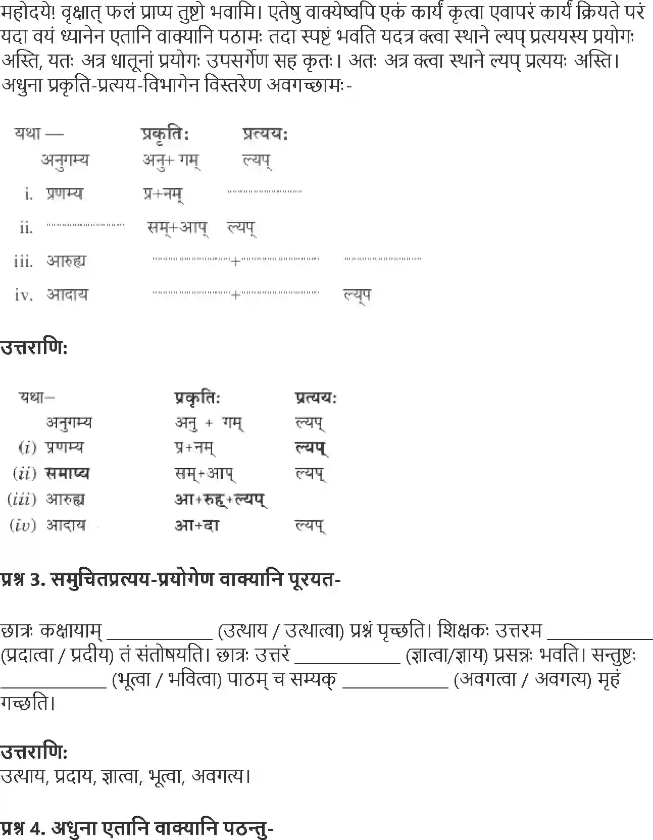 NCERT-Solution-Class-9-Abhyasvan-Bhav-Upsarg-Avyay-Pratyay-1268-page-8