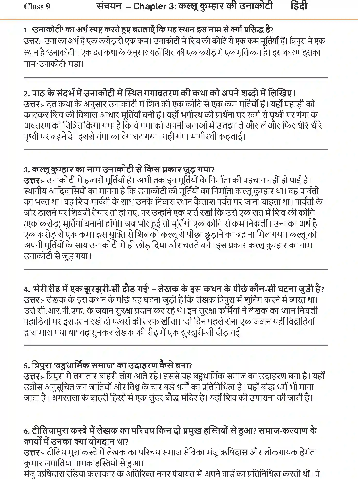 NCERT-Solution-Class-9-Hindi-Kallu-Kumhar-Ki-Unnakoti-3254-page-1