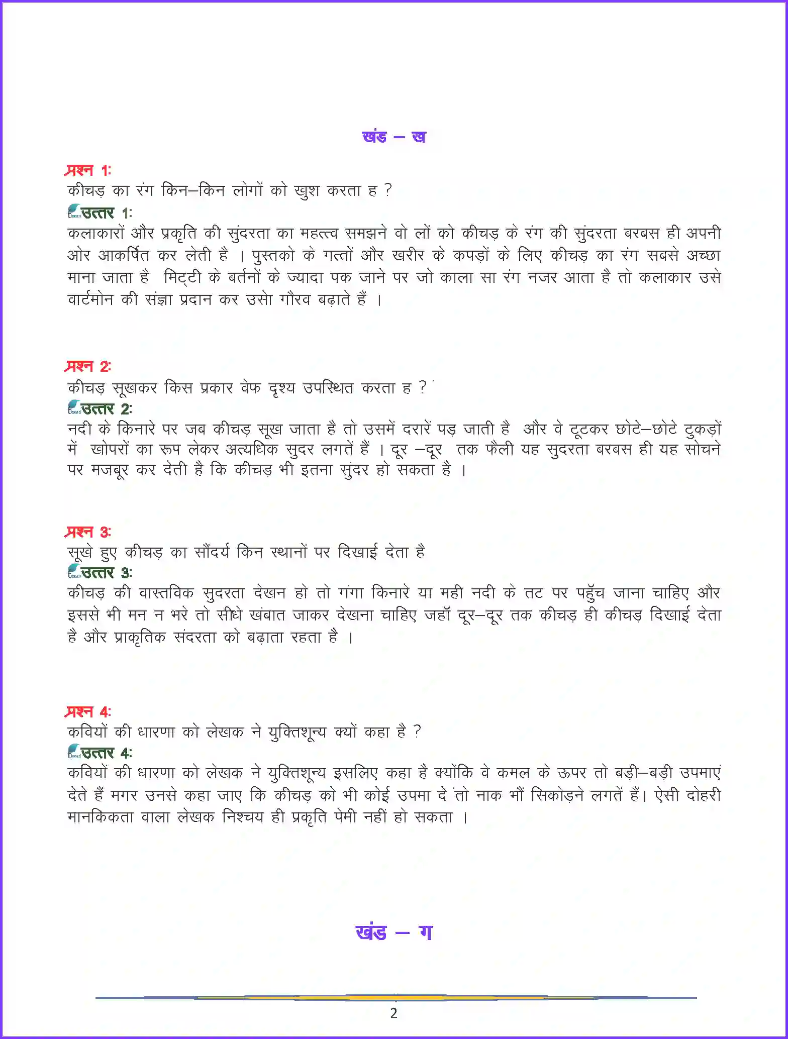 NCERT-Solution-Class-9-Hindi-Keechad-Ka-Kavya-3260-page-2