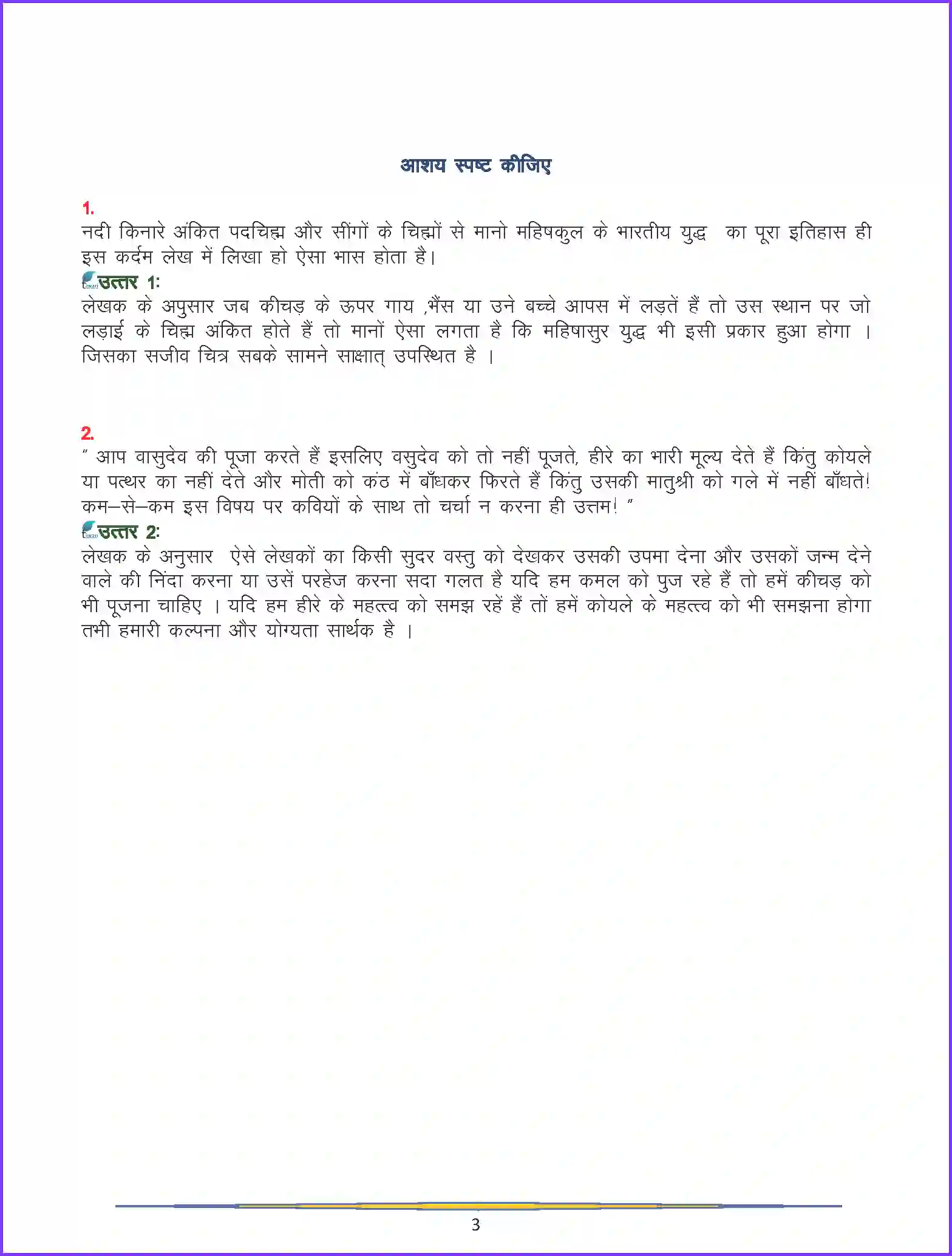 NCERT-Solution-Class-9-Hindi-Keechad-Ka-Kavya-3260-page-3