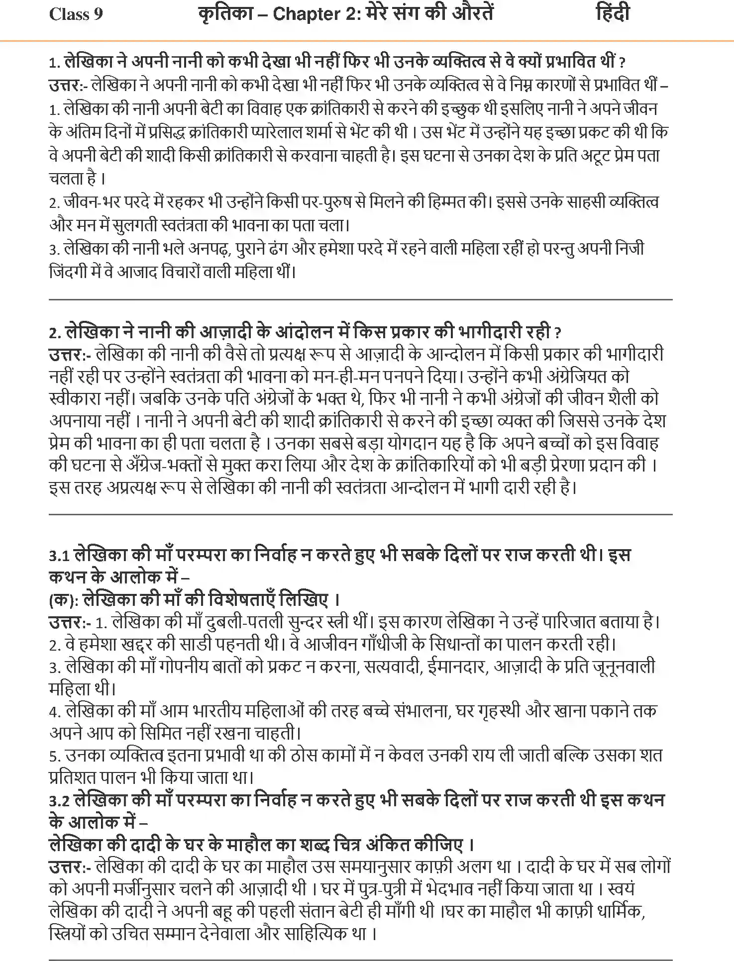 NCERT-Solution-Class-9-Hindi-Kritika-Mere-Sang-Ki-Auratein-3285-page-1