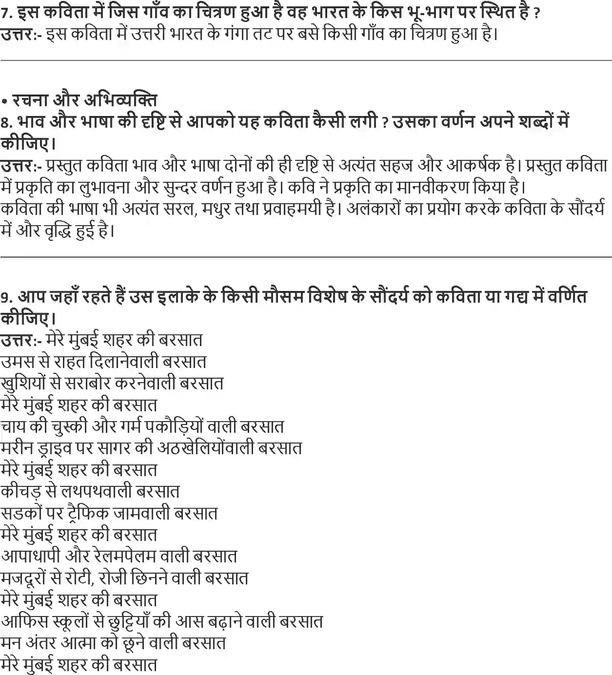 NCERT-Solution-Class-9-Hindi-Kshitiz-Gram-Shree-3279-page-2
