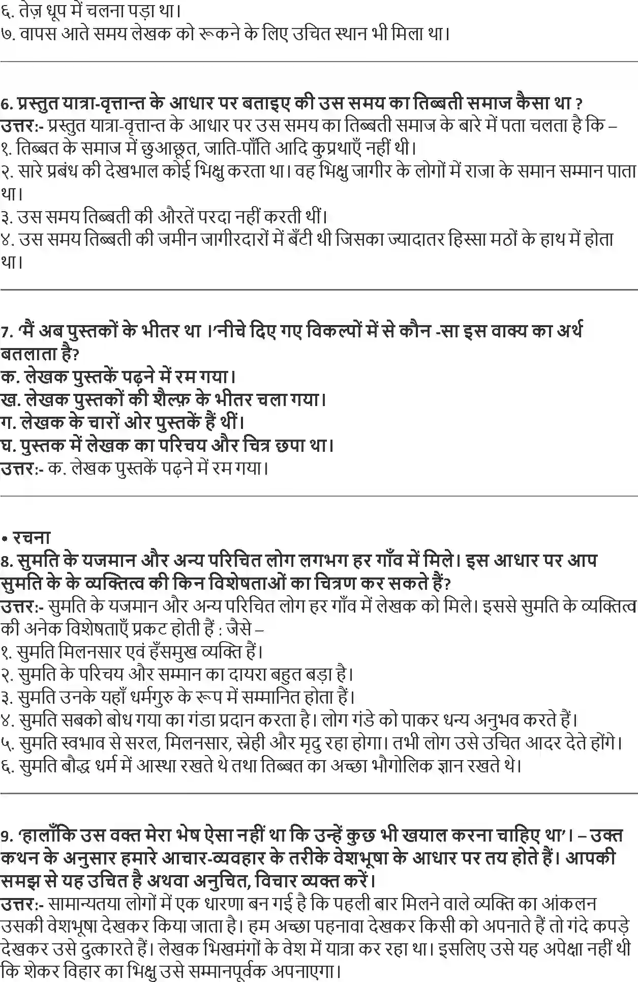 NCERT-Solution-Class-9-Hindi-Kshitiz-Lahasa-Ki-Aur-3268-page-2