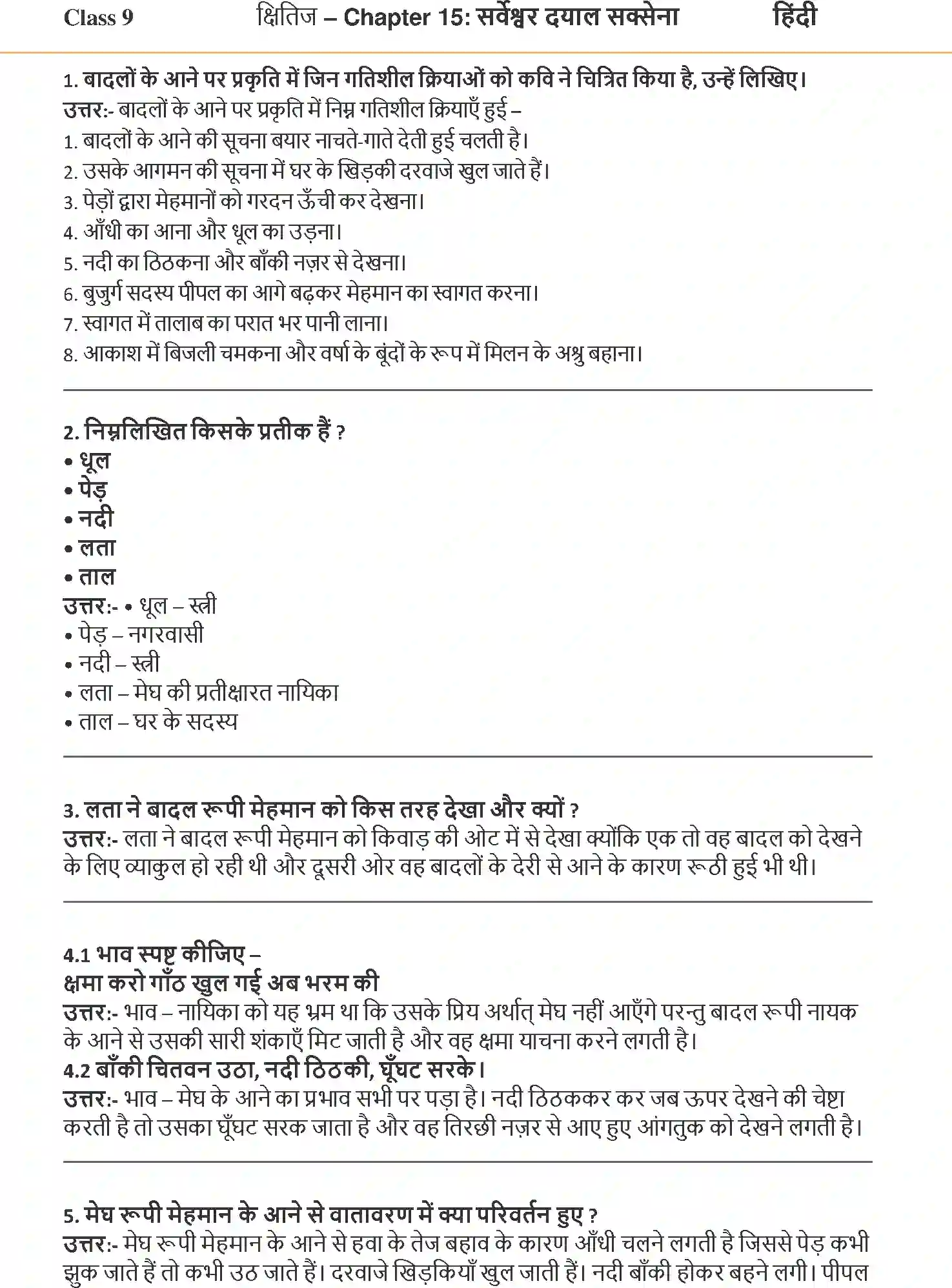 NCERT-Solution-Class-9-Hindi-Kshitiz-Megh-Aaye-1109-page-1