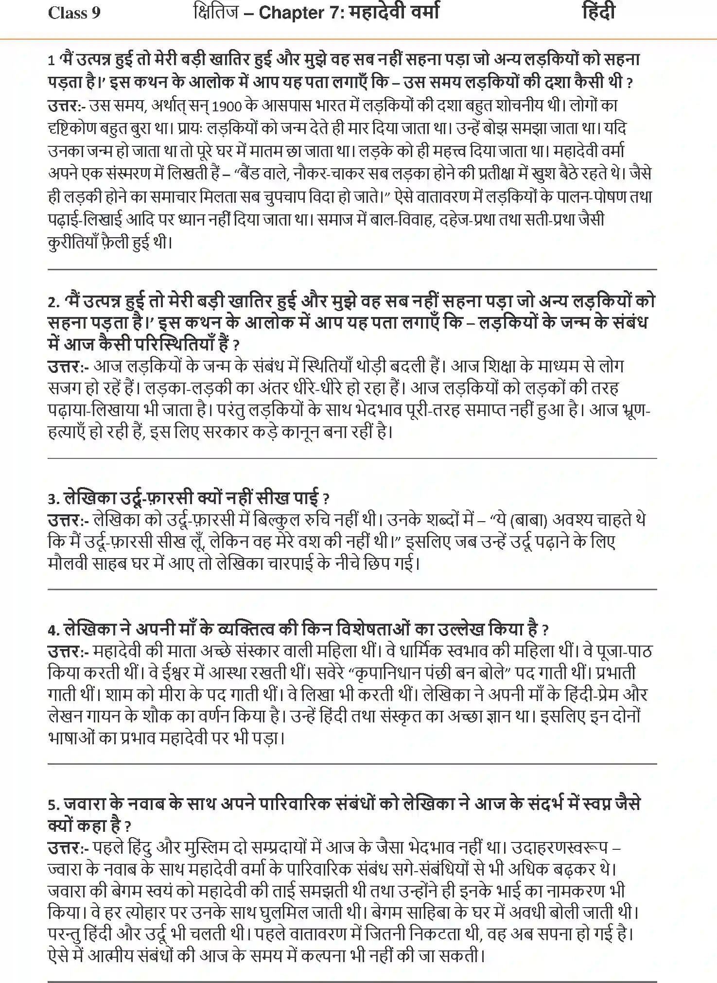 NCERT-Solution-Class-9-Hindi-Kshitiz-Mere-Bachpan-Ke-Din-3273-page-1