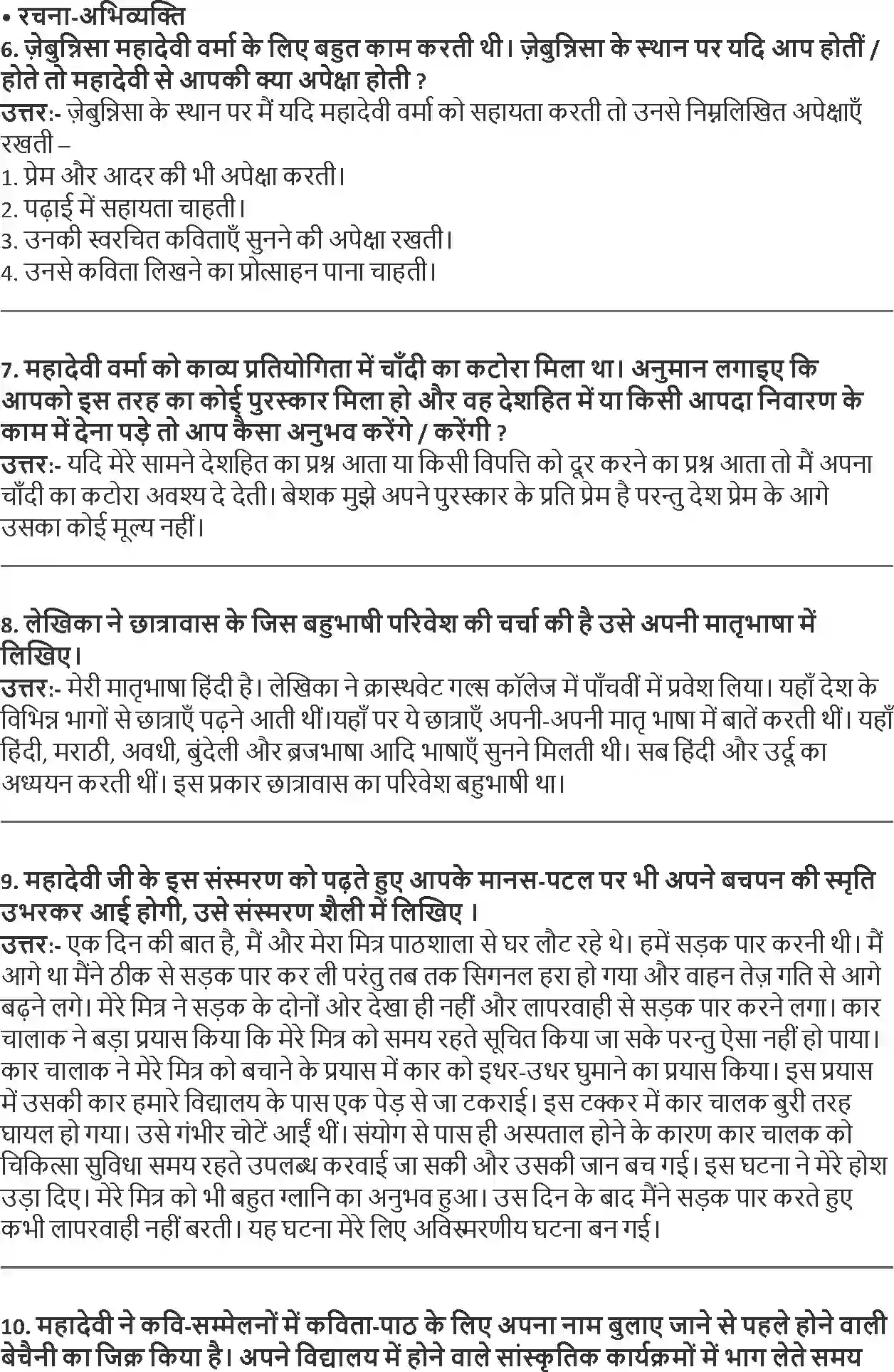 NCERT-Solution-Class-9-Hindi-Kshitiz-Mere-Bachpan-Ke-Din-3273-page-2