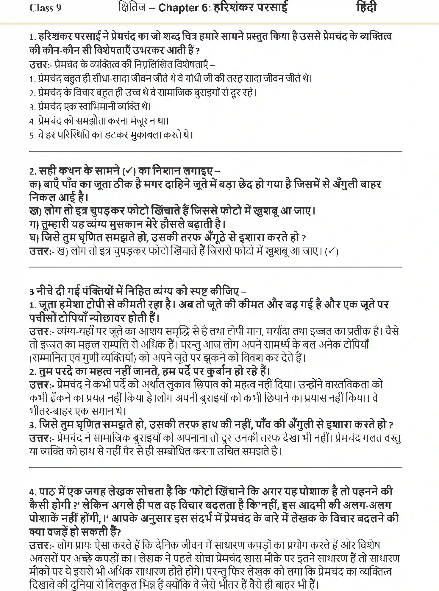 NCERT-Solution-Class-9-Hindi-Kshitiz-Premchand-Ke-Fate-Joote-3272-page-1