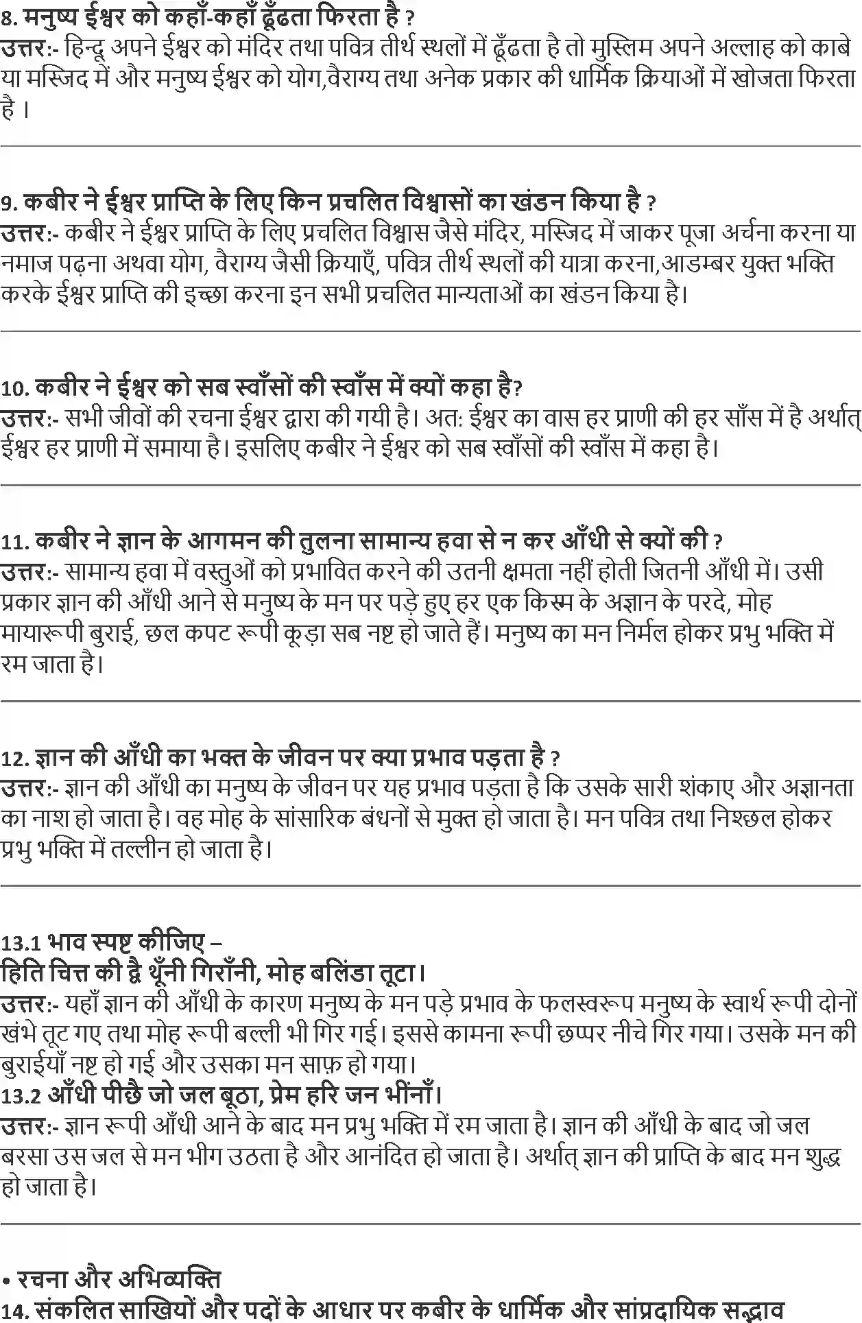NCERT-Solution-Class-9-Hindi-Kshitiz-Sakhiya-Avam-Sabad-1103-page-2