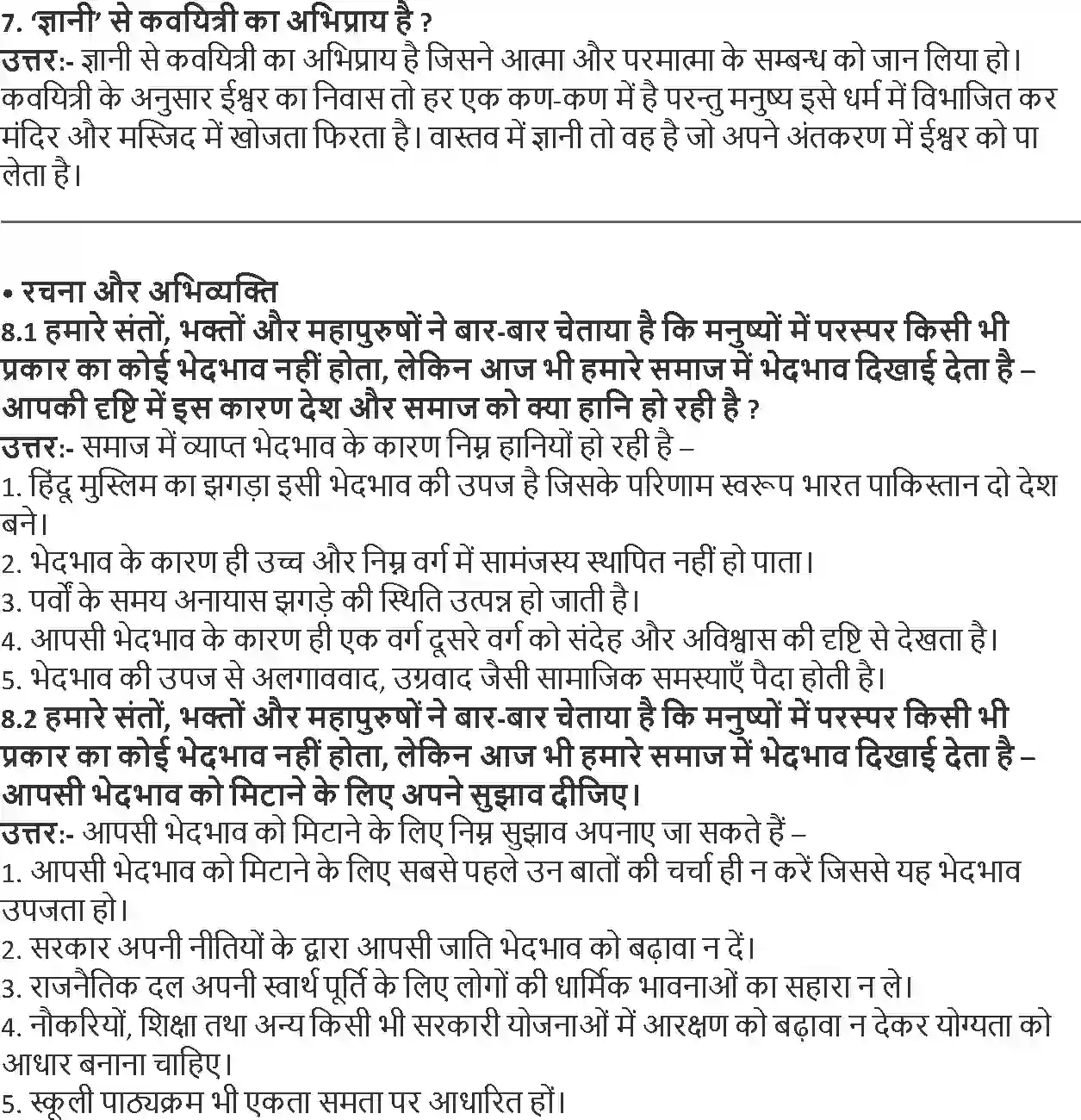 NCERT-Solution-Class-9-Hindi-Kshitiz-Vakh-3276-page-2