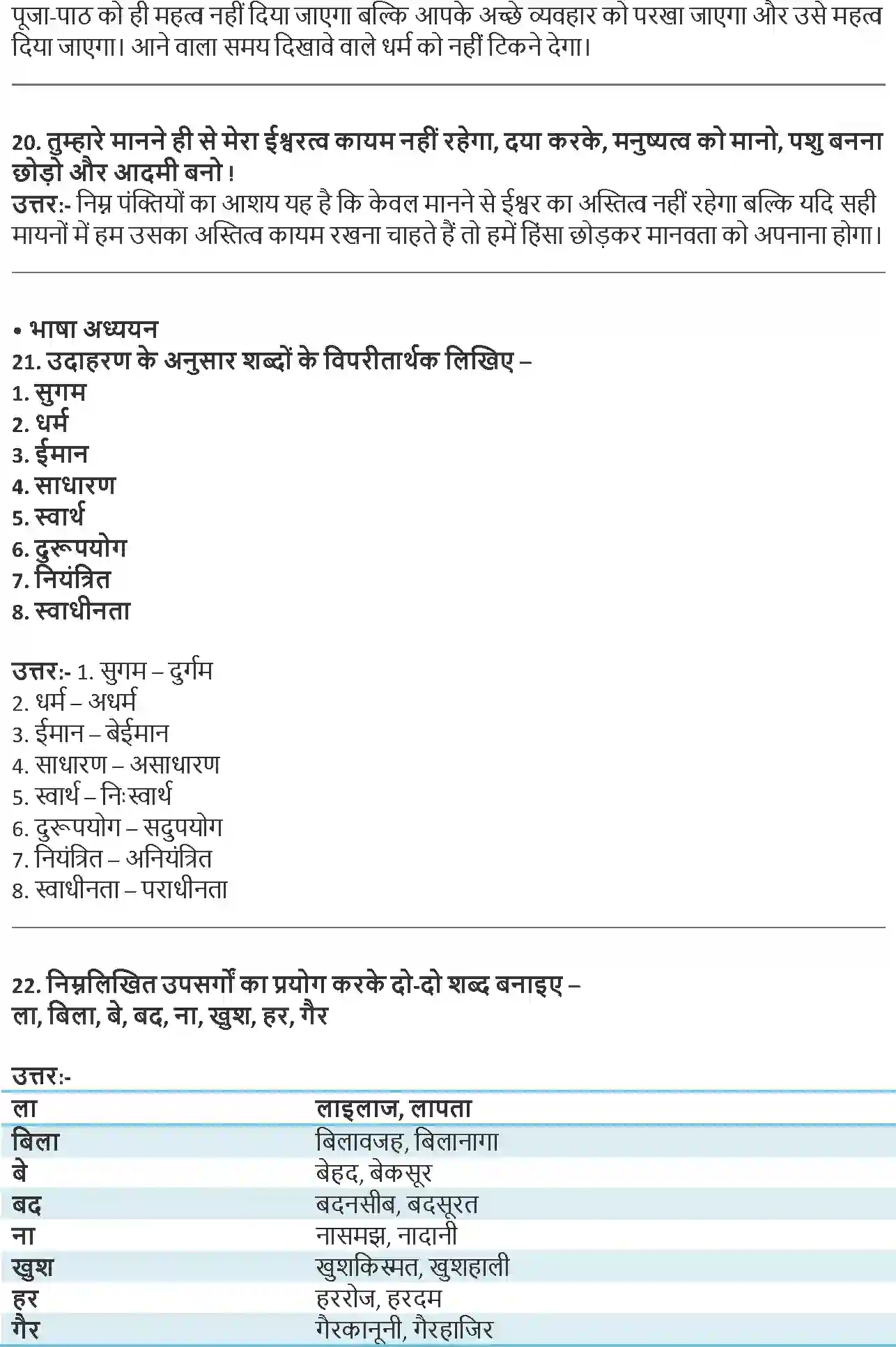 NCERT-Solution-Class-9-Hindi-Sparsh-Dharm-Ki-Aad-3361-page-4