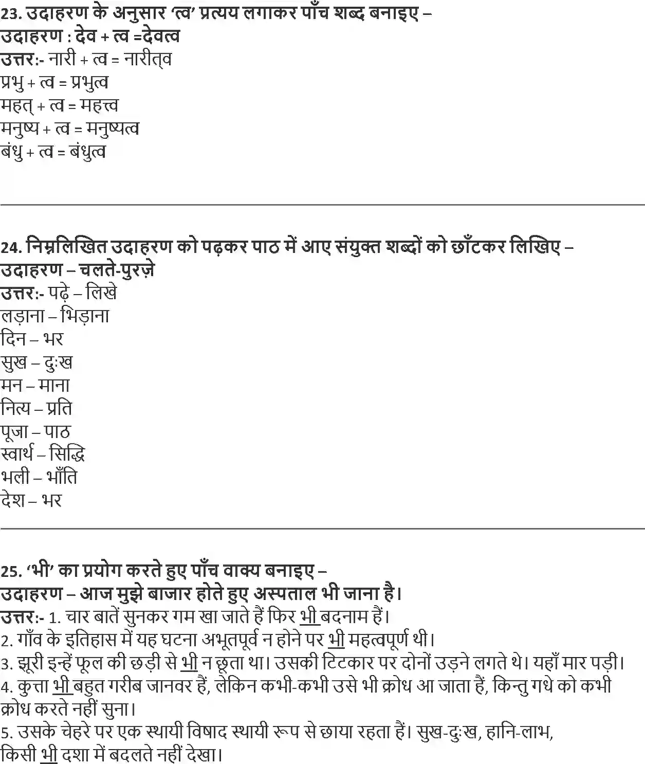 NCERT-Solution-Class-9-Hindi-Sparsh-Dharm-Ki-Aad-3361-page-5