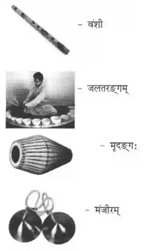 NCERT-Solution-Class-9-Shemushi-Bharativasantgiti-1249-page-4