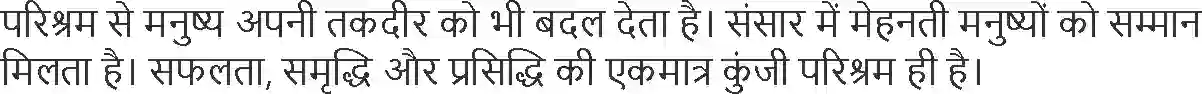 NCERT-Solution-Class-9-Shemushi-Bhranto-Balah-1254-page-5