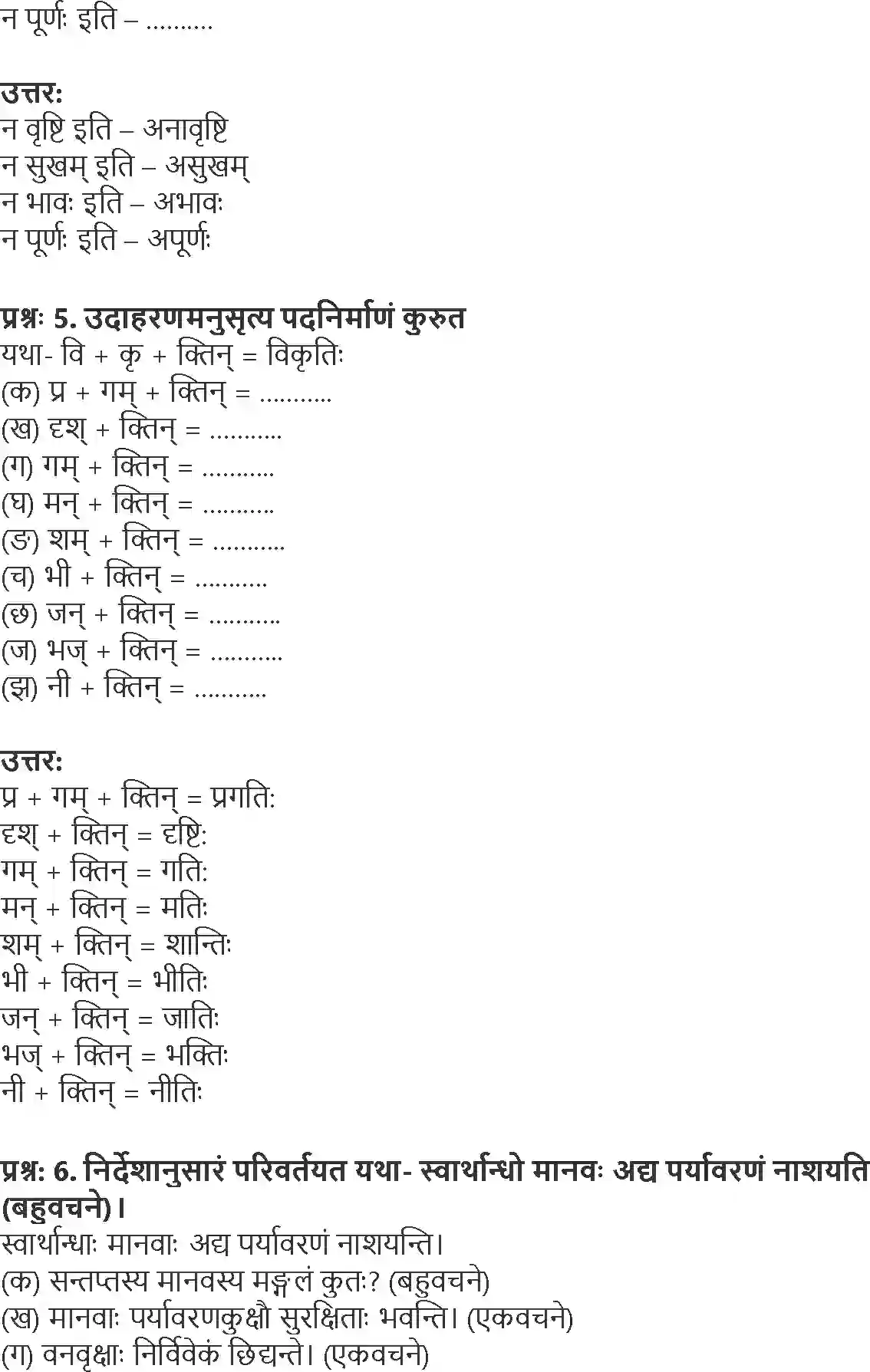 NCERT-Solution-Class-9-Shemushi-Paryavarnam-1259-page-3