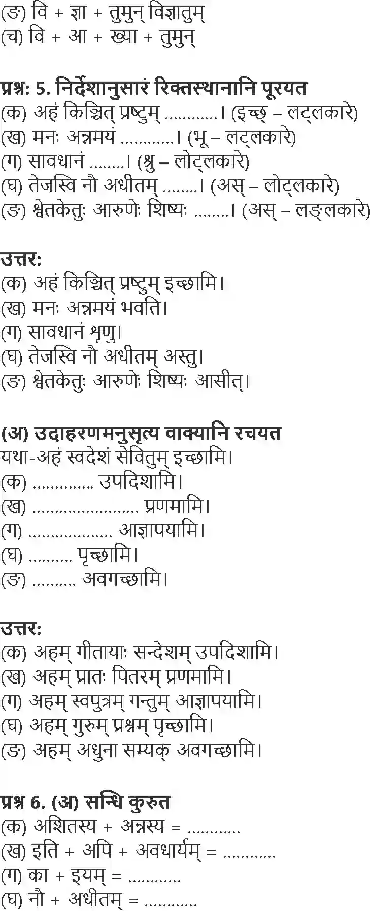 NCERT-Solution-Class-9-Shemushi-Vadman-Pranshwarupam-1260-page-3