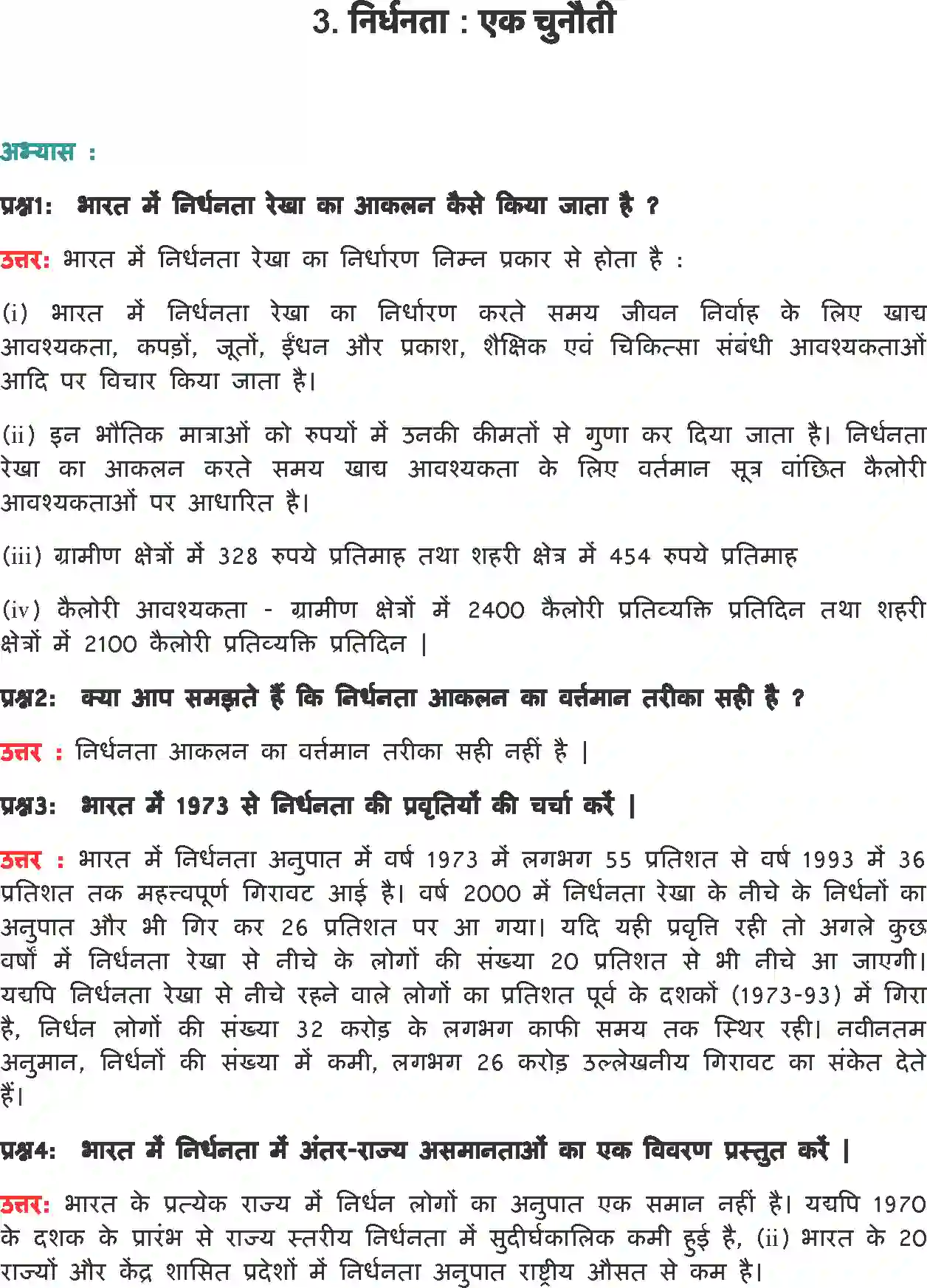 NCERT-Solution-Class-9-अर्थशास्त्र-निर्धनता-एक-चुनौती-4902-page-1