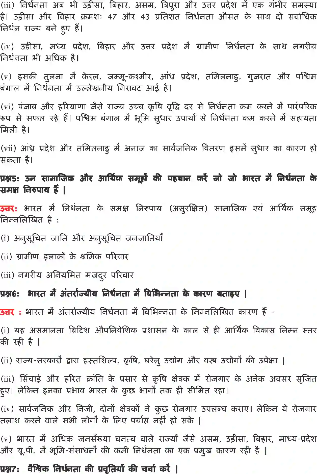 NCERT-Solution-Class-9-अर्थशास्त्र-निर्धनता-एक-चुनौती-4902-page-2
