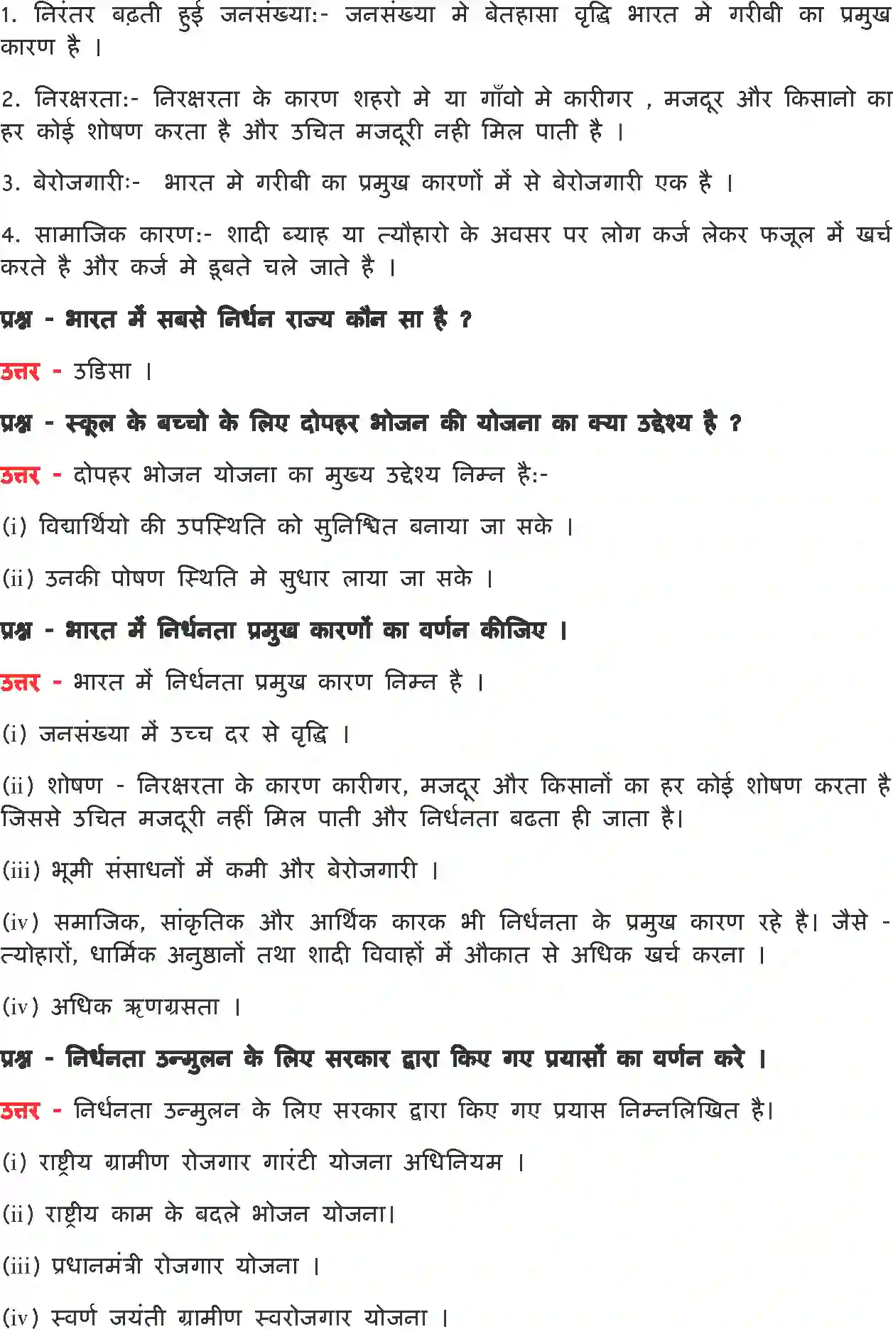 NCERT-Solution-Class-9-अर्थशास्त्र-निर्धनता-एक-चुनौती-4902-page-5