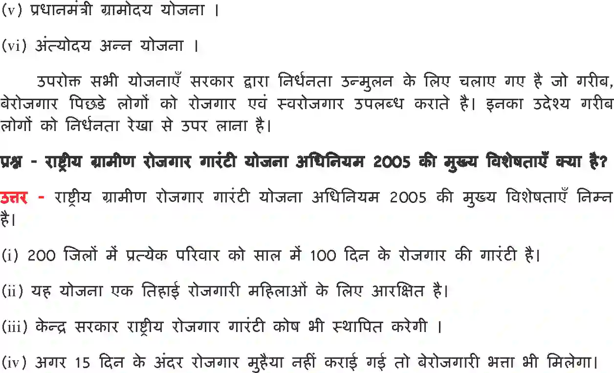 NCERT-Solution-Class-9-अर्थशास्त्र-निर्धनता-एक-चुनौती-4902-page-6