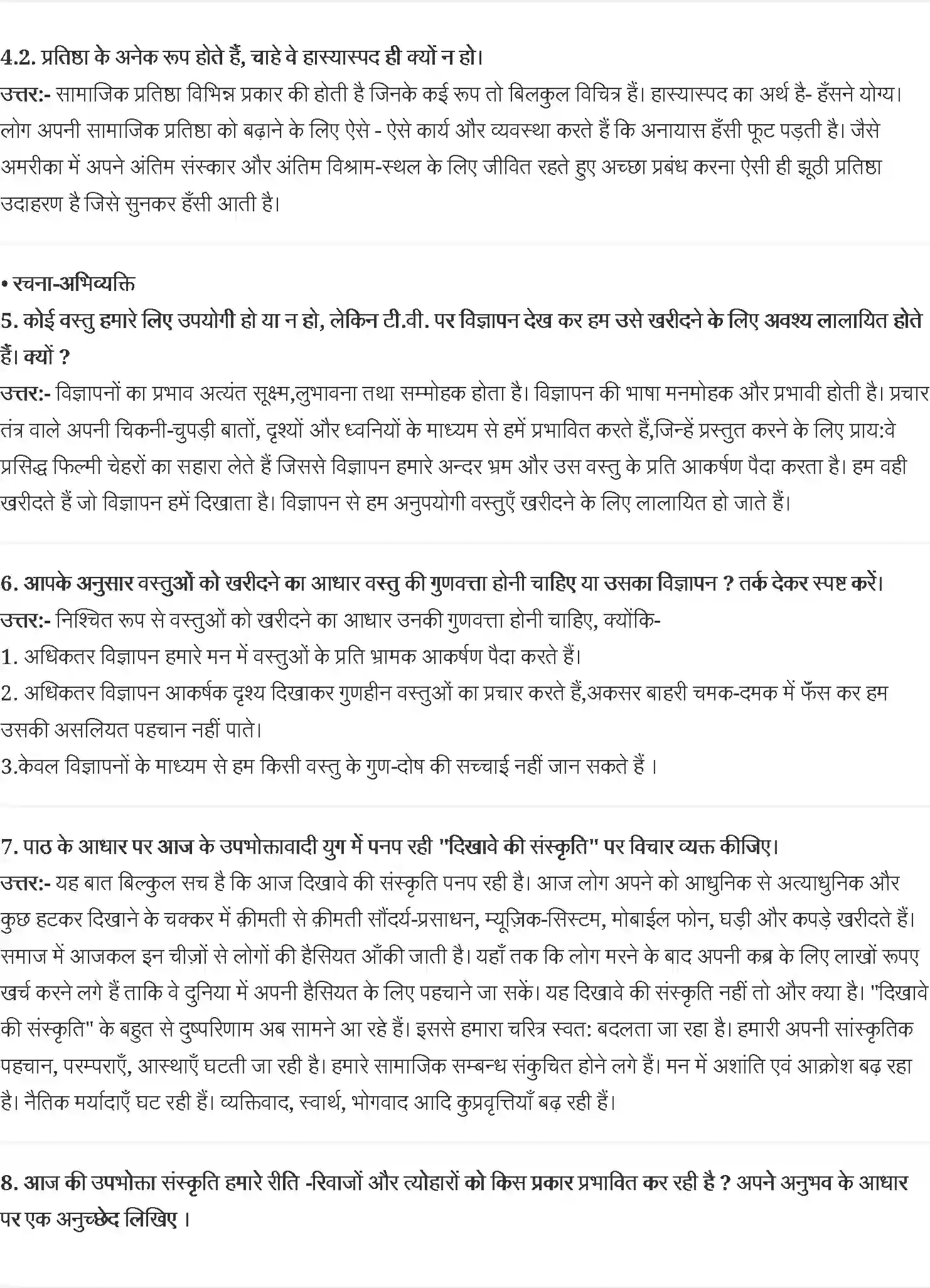 NCERT-Solution-Class-9-क्षितिज-राहुल-संकृत्यायन--ल्हासा-की-ओर-4935-page-2
