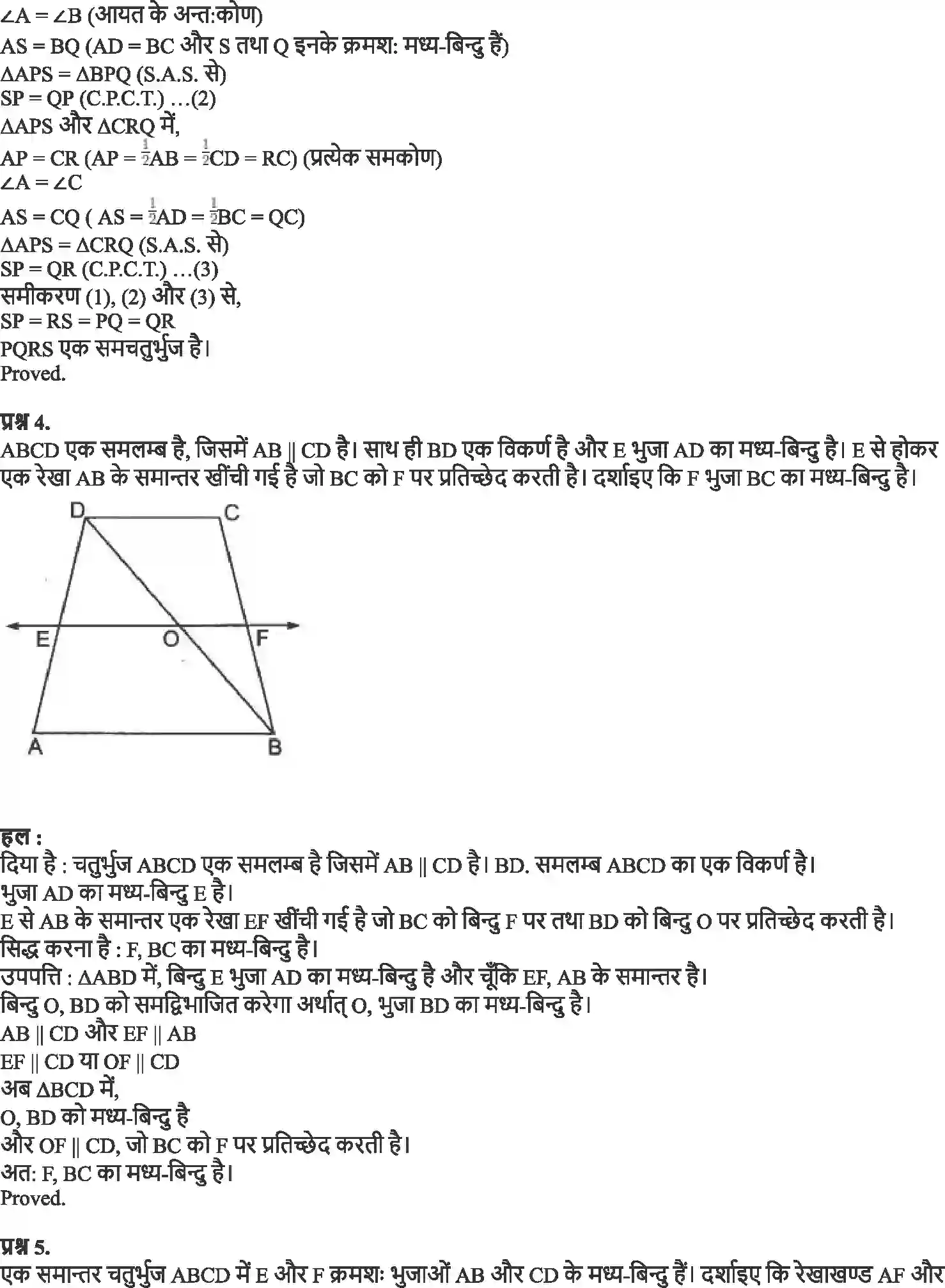 NCERT-Solution-Class-9-गणित-चतुर्भुज-4877-page-17
