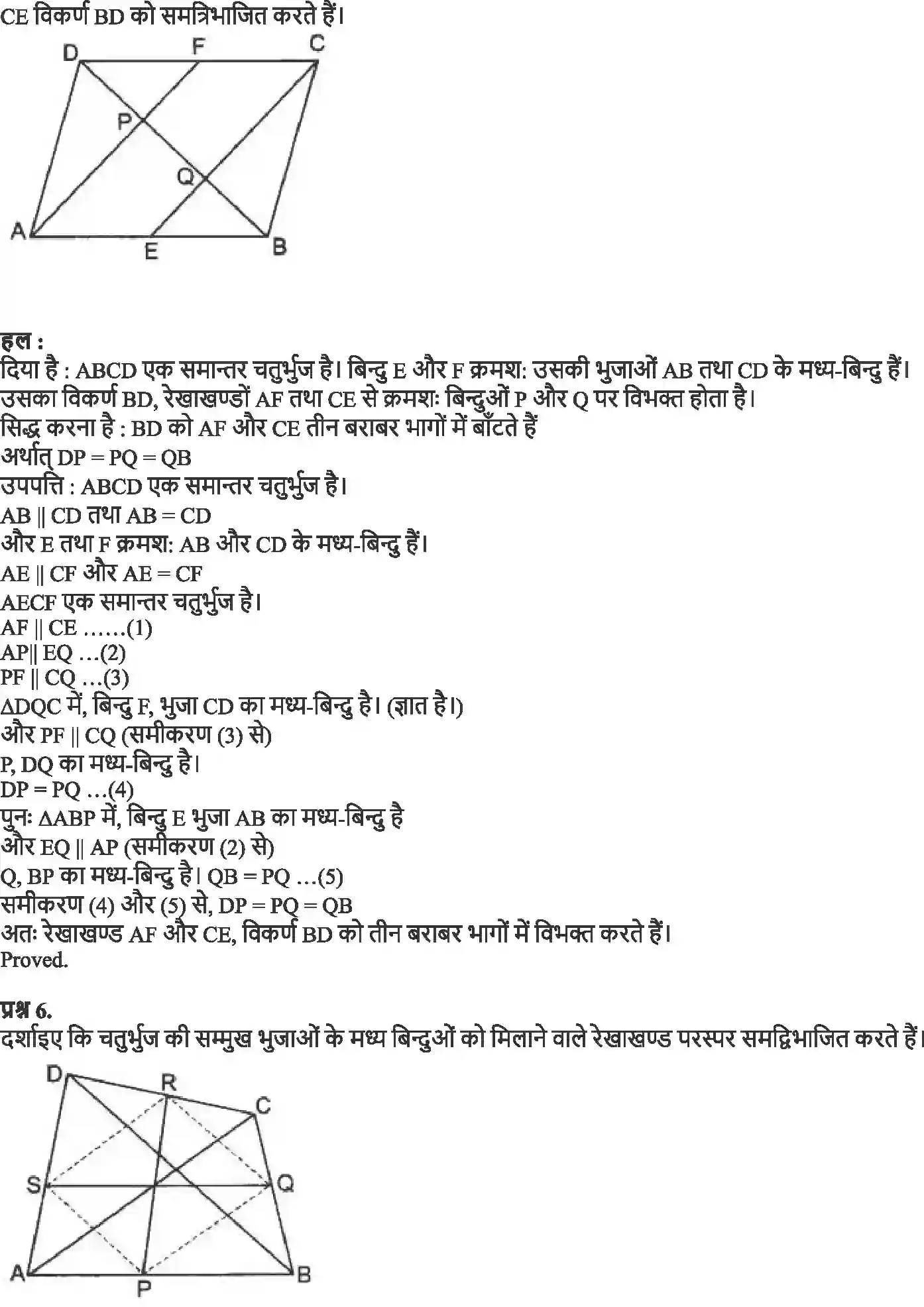 NCERT-Solution-Class-9-गणित-चतुर्भुज-4877-page-18