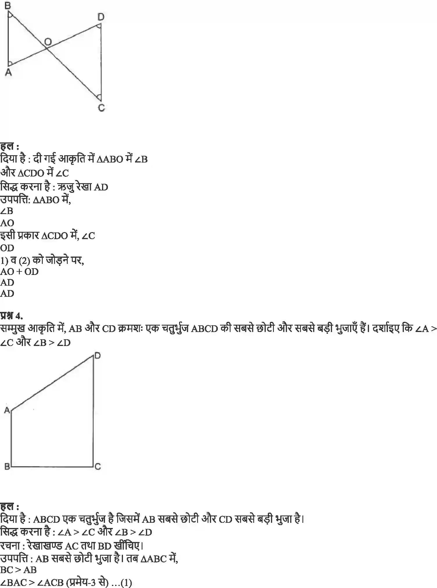 NCERT-Solution-Class-9-गणित-त्रिभुज-4876-page-19