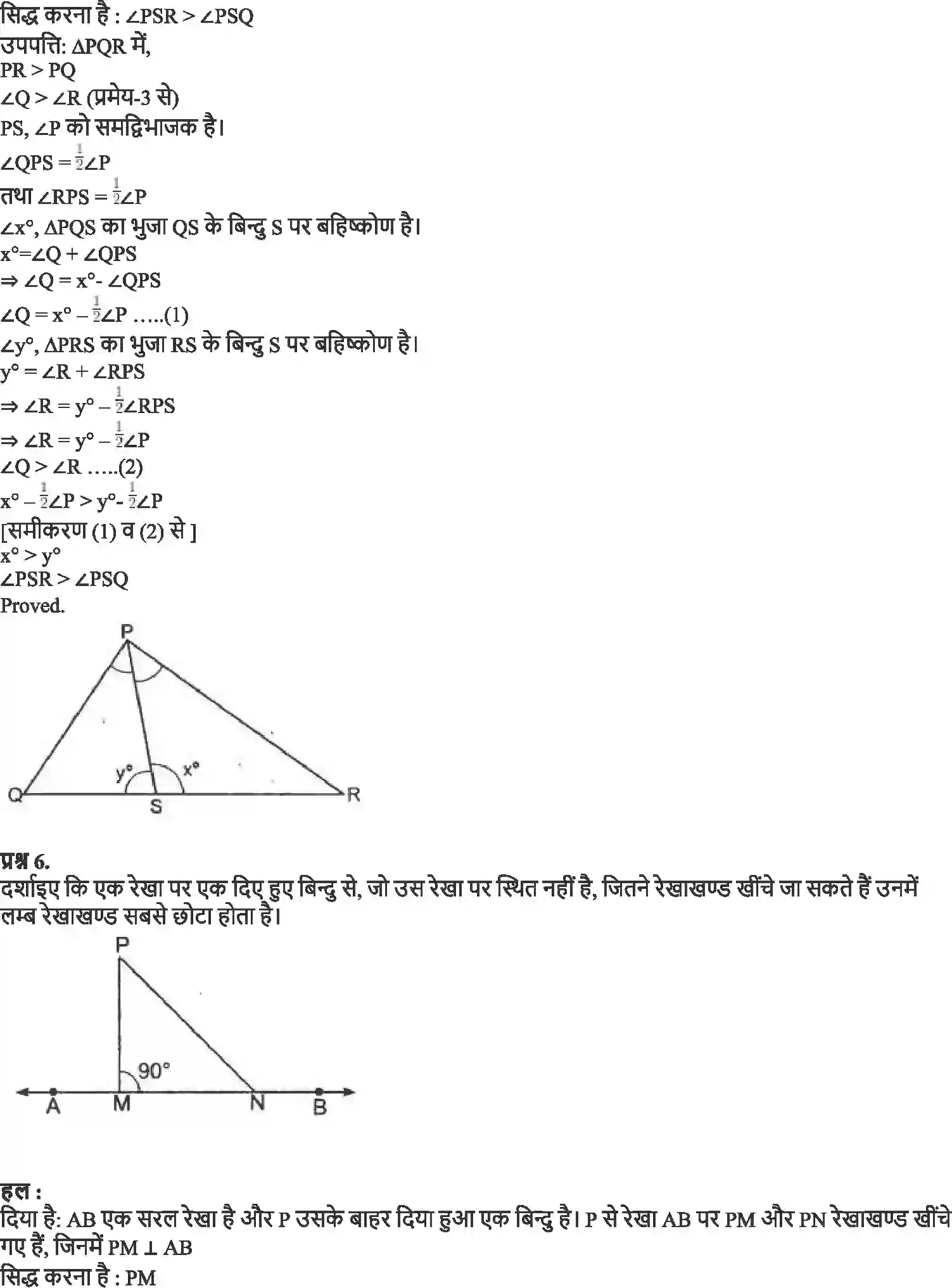 NCERT-Solution-Class-9-गणित-त्रिभुज-4876-page-21