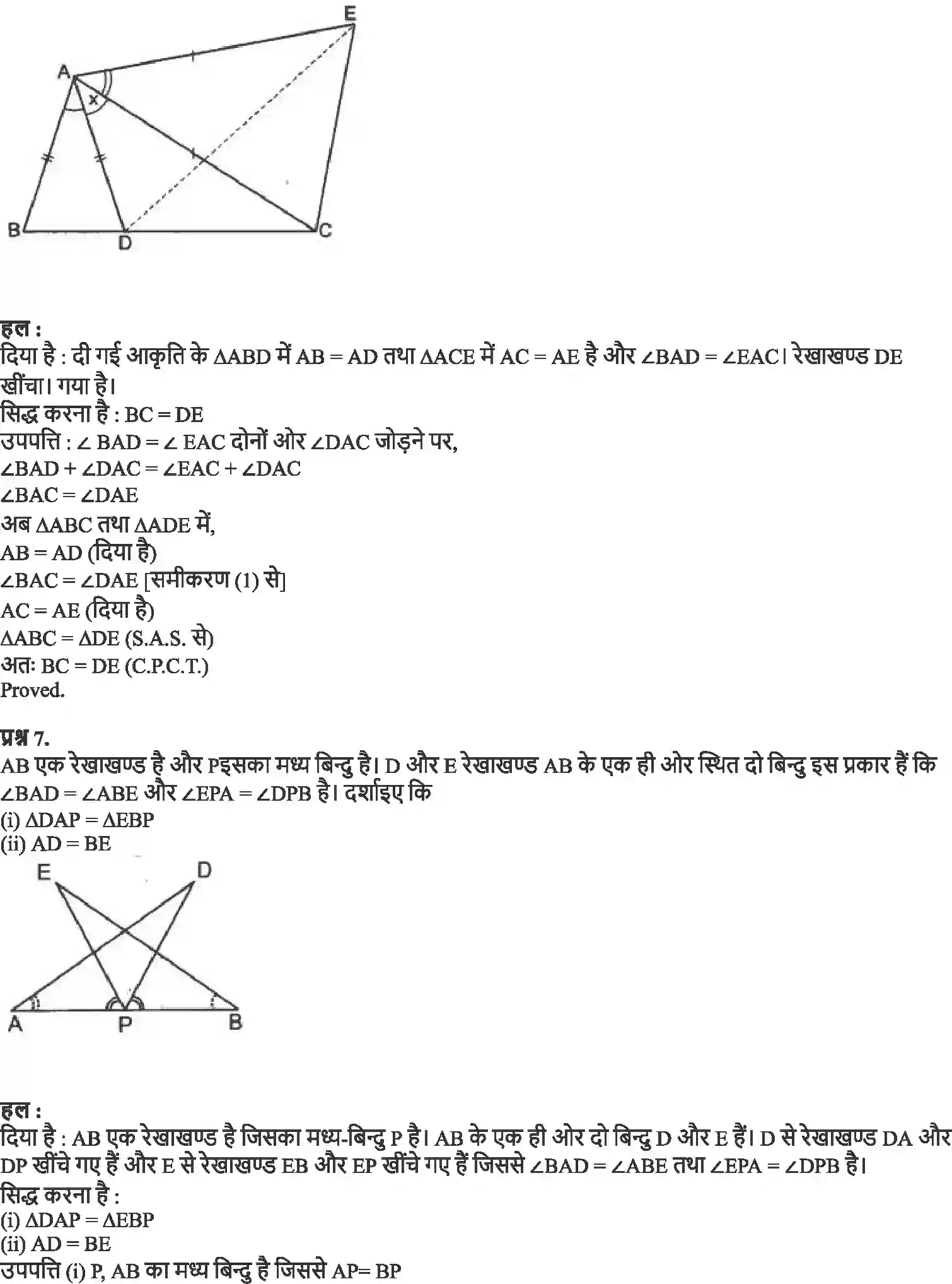 NCERT-Solution-Class-9-गणित-त्रिभुज-4876-page-5