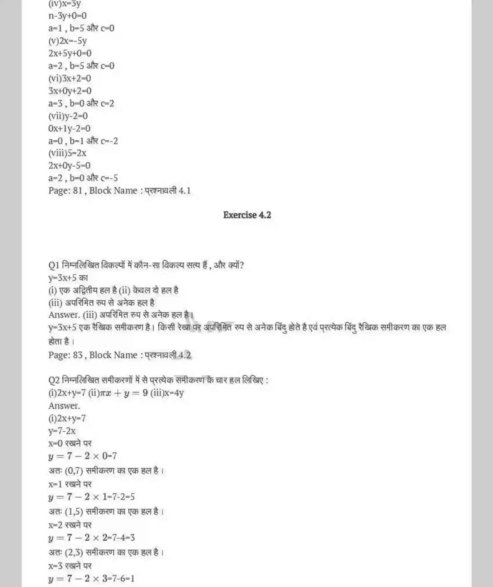NCERT-Solution-Class-9-गणित-दो-चरों-वाले-रैखिक-समीकरण-4873-page-2