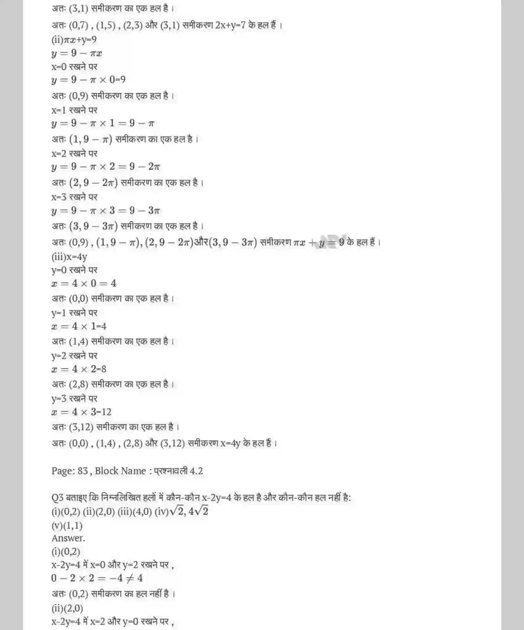 NCERT-Solution-Class-9-गणित-दो-चरों-वाले-रैखिक-समीकरण-4873-page-3