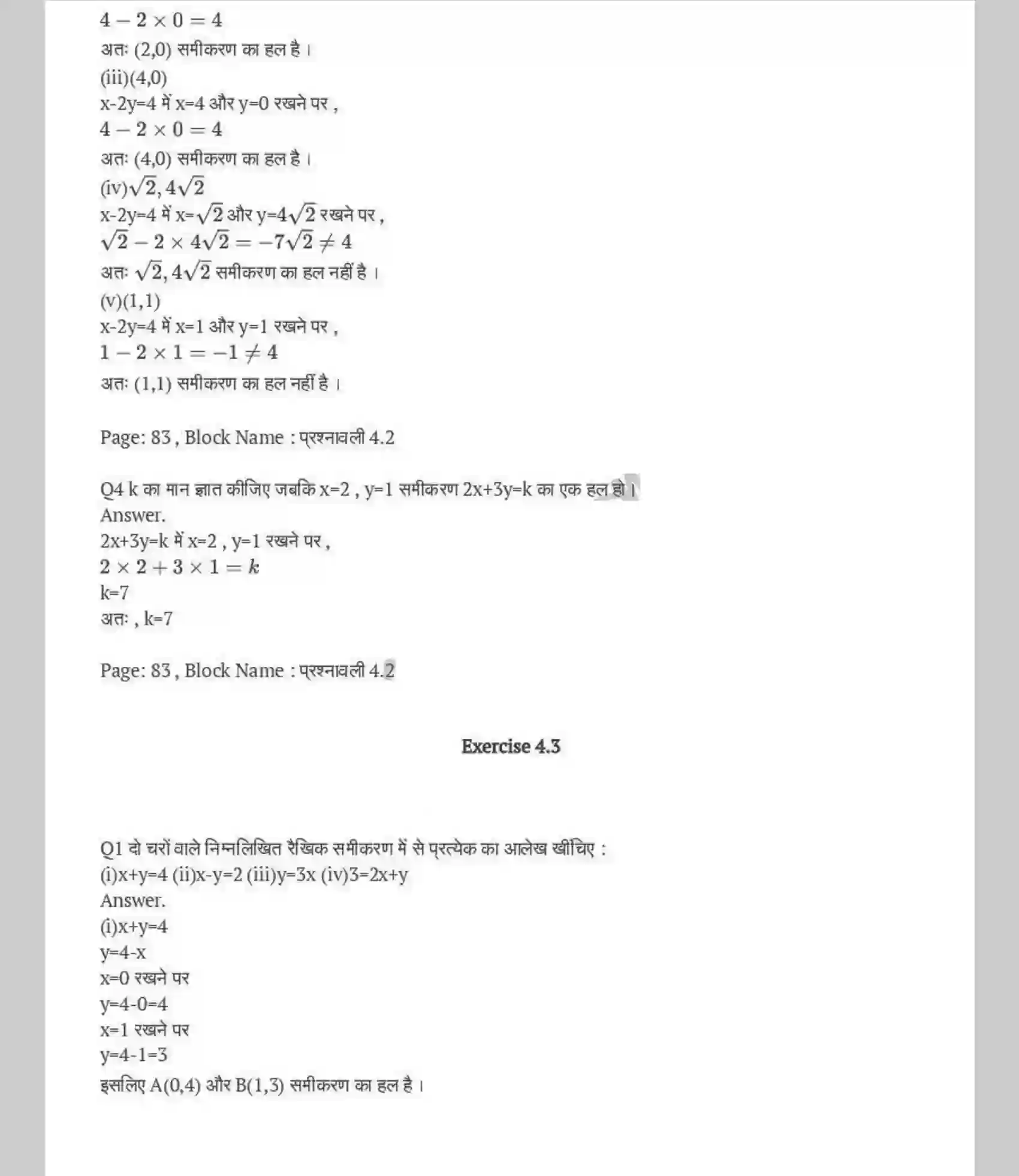 NCERT-Solution-Class-9-गणित-दो-चरों-वाले-रैखिक-समीकरण-4873-page-4