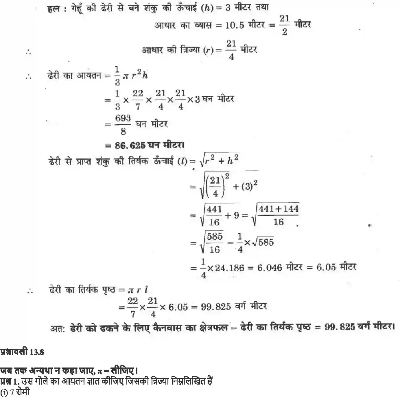 NCERT-Solution-Class-9-गणित-पृष्ठीय-क्षेत्रफल-और-आयतन-4882-page-38