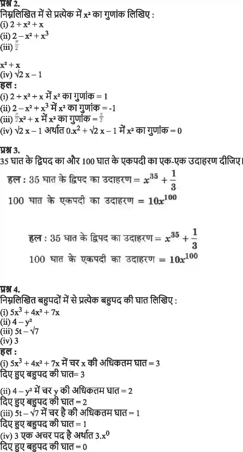 NCERT-Solution-Class-9-गणित-बहुपद-4871-page-2