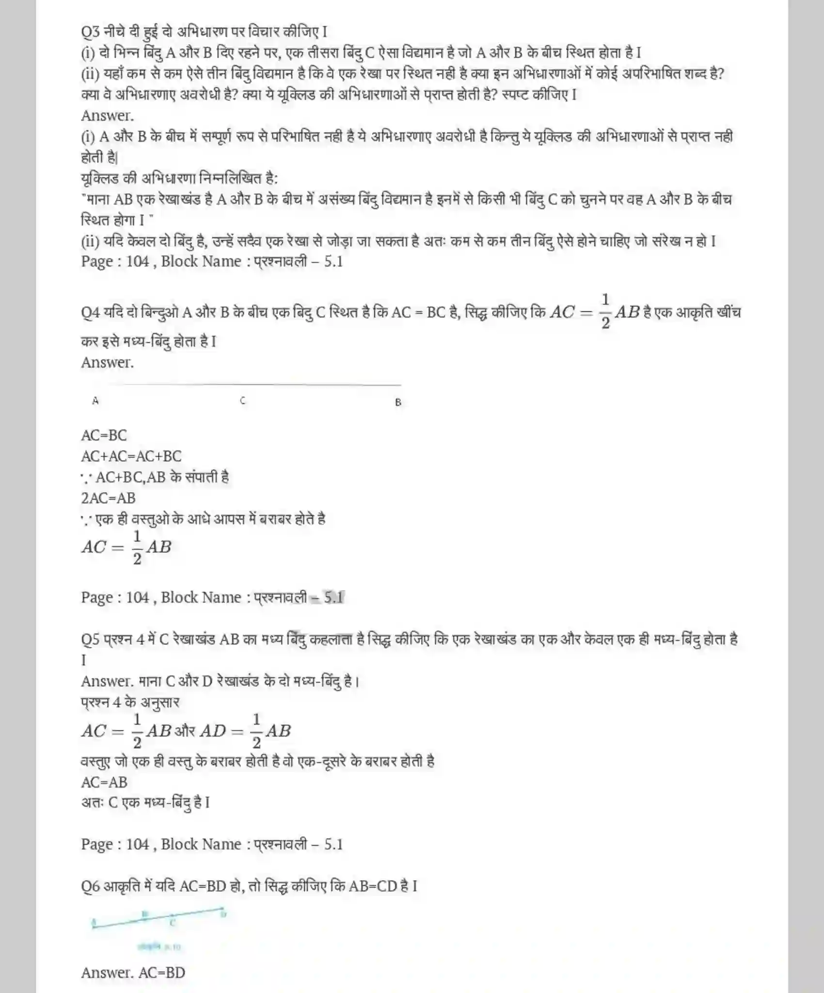NCERT-Solution-Class-9-गणित-यूक्लिड-की-ज्यामिति-का-परिचय-4874-page-2