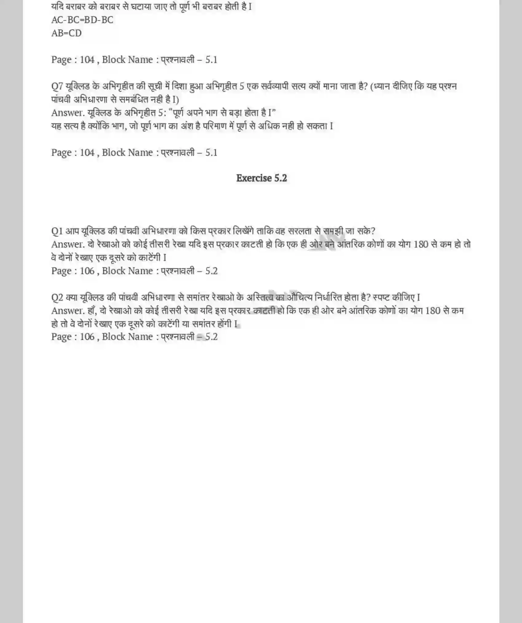 NCERT-Solution-Class-9-गणित-यूक्लिड-की-ज्यामिति-का-परिचय-4874-page-3