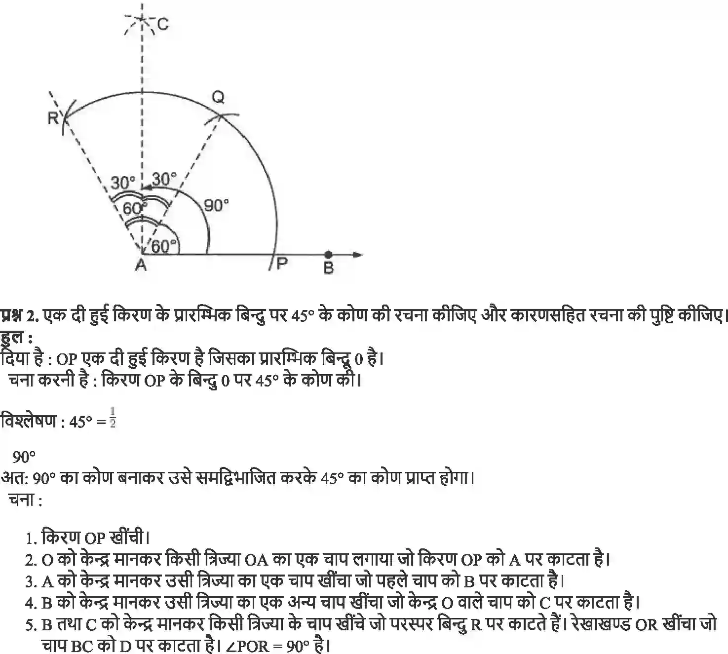 NCERT-Solution-Class-9-गणित-रचनाएँ-4880-page-2