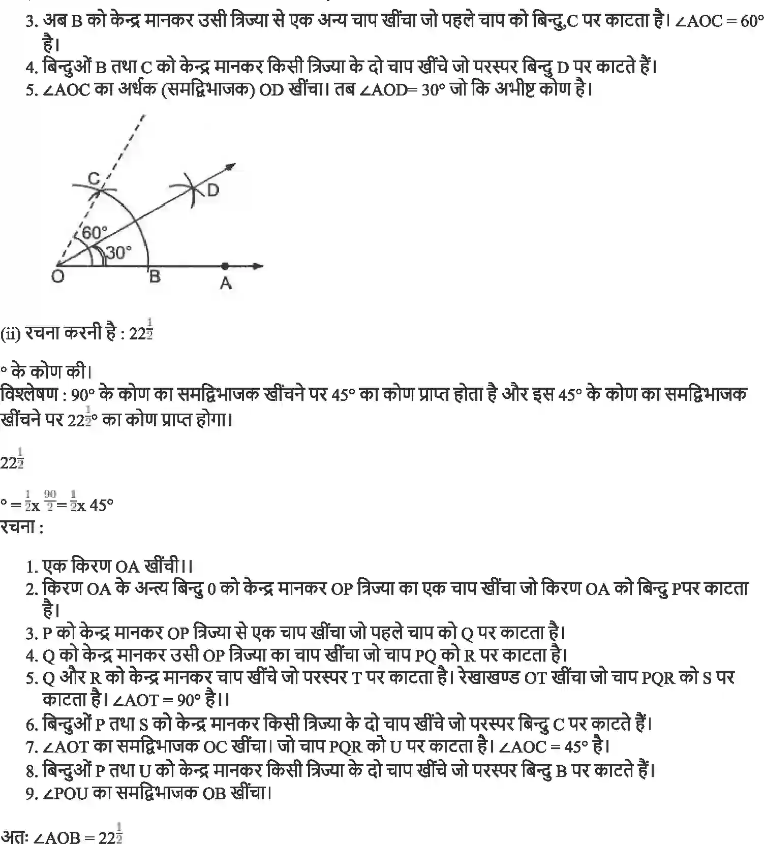 NCERT-Solution-Class-9-गणित-रचनाएँ-4880-page-4