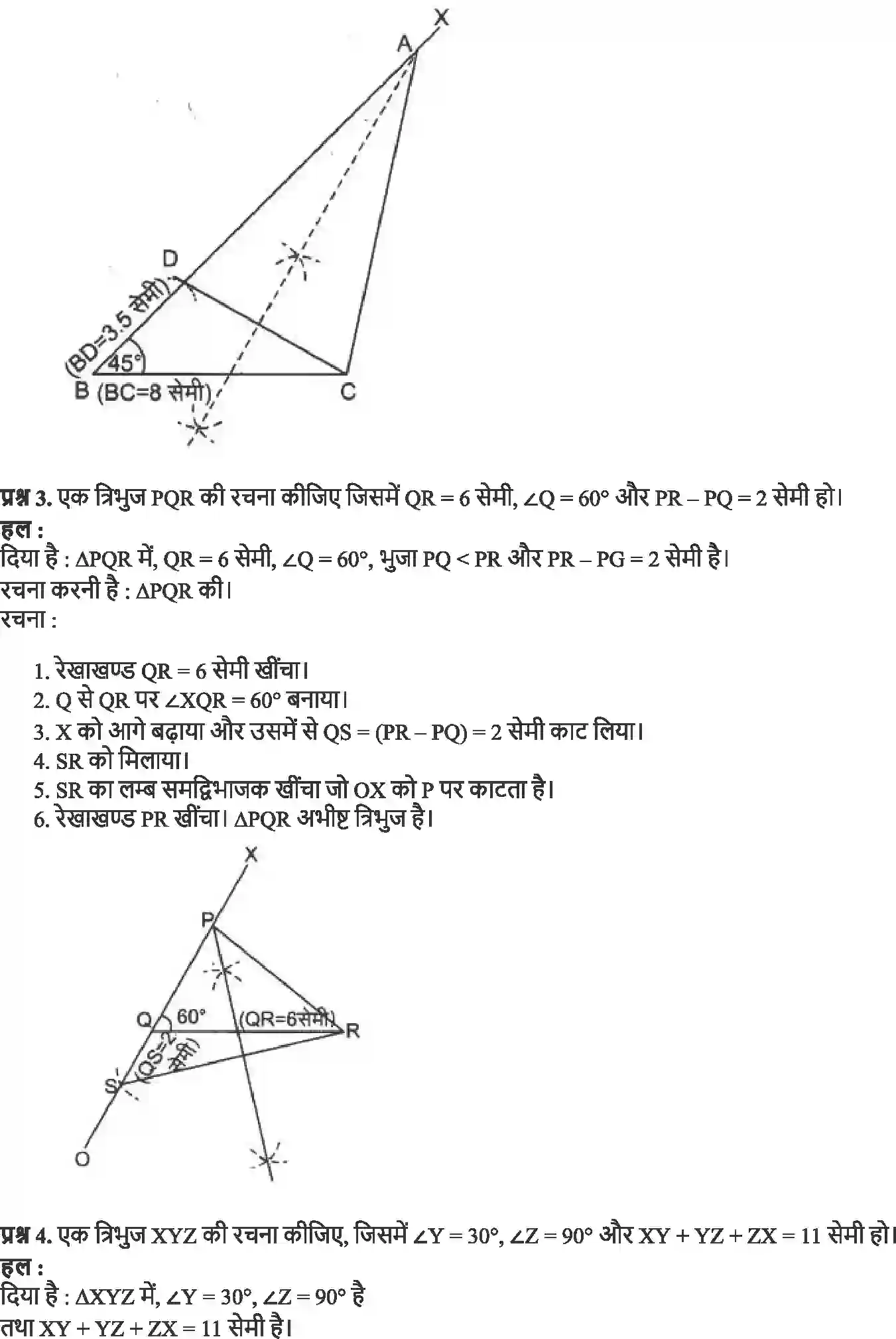 NCERT-Solution-Class-9-गणित-रचनाएँ-4880-page-9