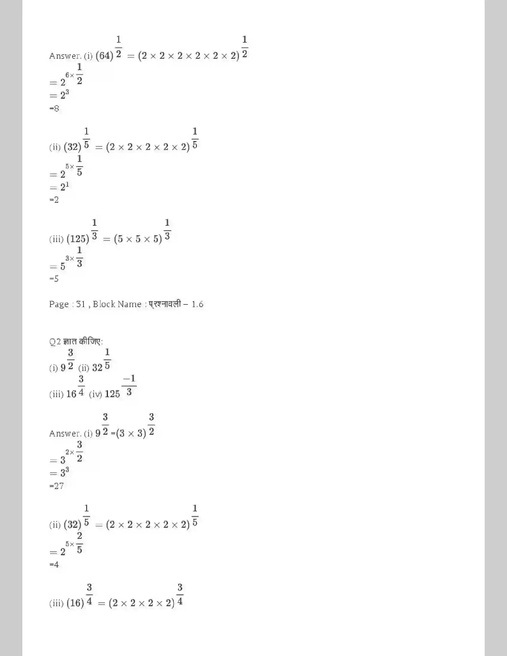 NCERT-Solution-Class-9-गणित-संख्या-पद्धति-4870-page-15