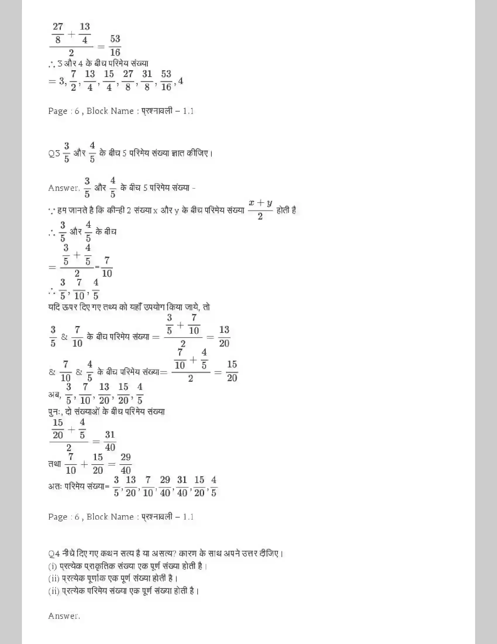 NCERT-Solution-Class-9-गणित-संख्या-पद्धति-4870-page-2