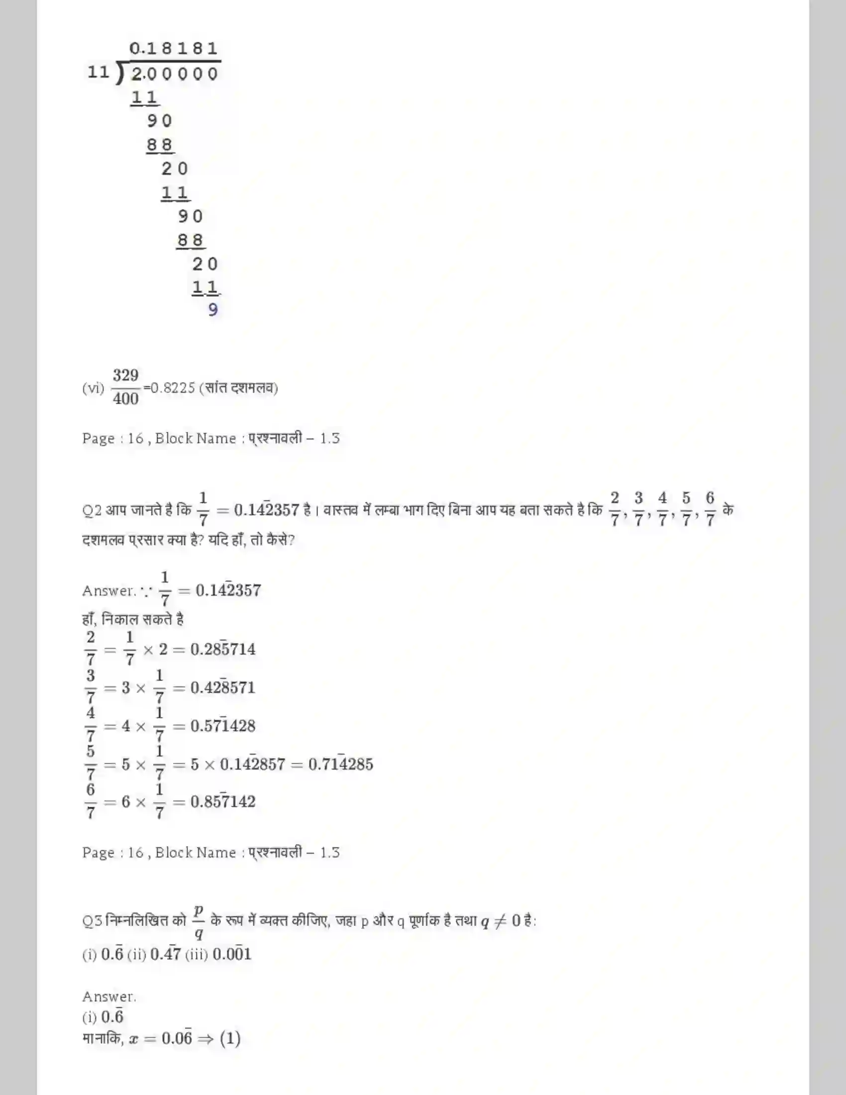 NCERT-Solution-Class-9-गणित-संख्या-पद्धति-4870-page-6