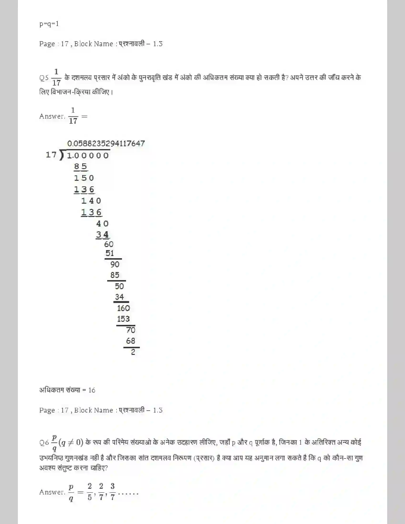 NCERT-Solution-Class-9-गणित-संख्या-पद्धति-4870-page-8