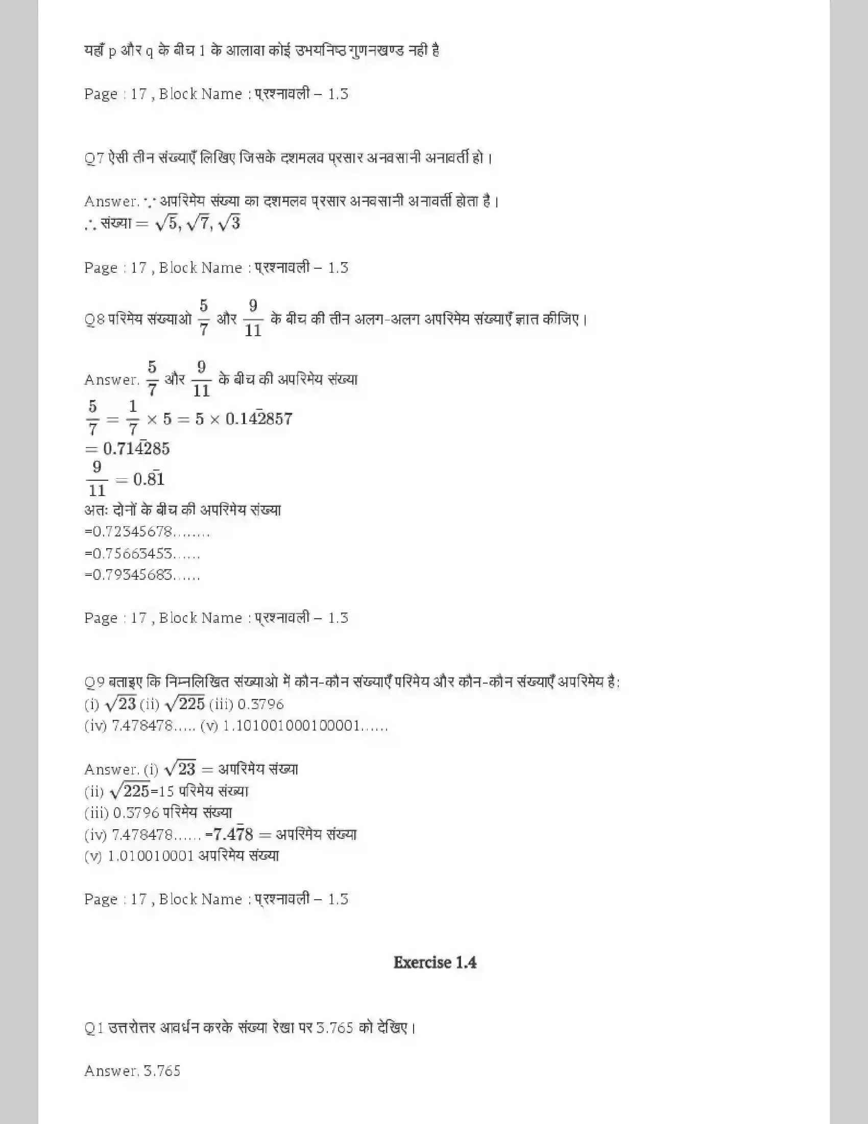 NCERT-Solution-Class-9-गणित-संख्या-पद्धति-4870-page-9