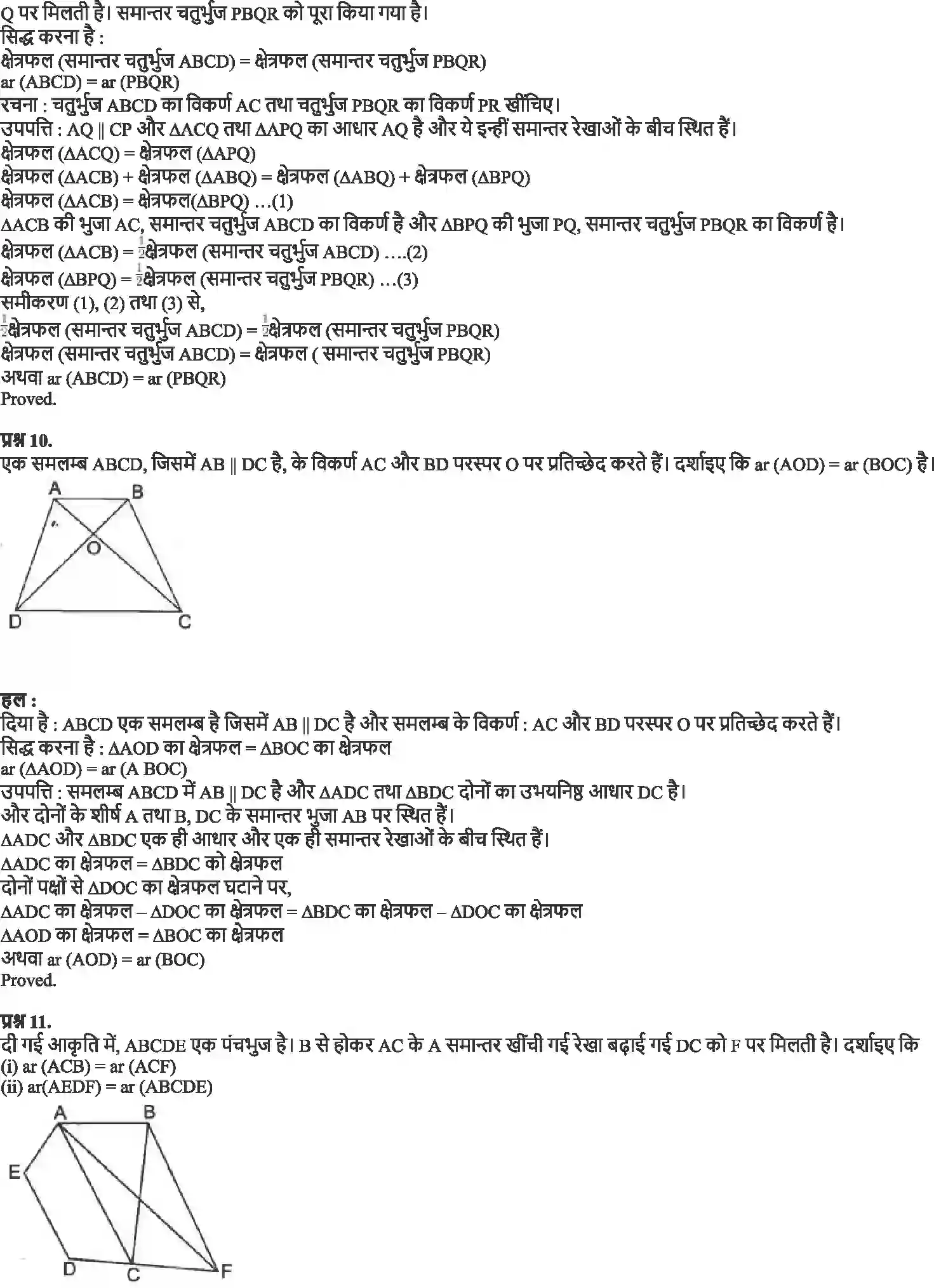 NCERT-Solution-Class-9-गणित-समांतर-चतुर्भुजों-और-त्रिभुजों-के-क्षेत्रफल-4878-page-13