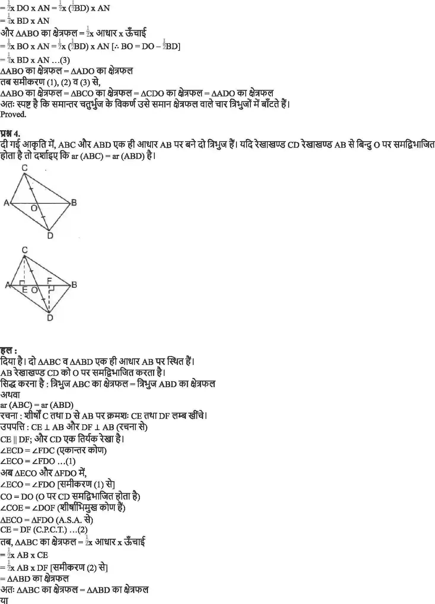 NCERT-Solution-Class-9-गणित-समांतर-चतुर्भुजों-और-त्रिभुजों-के-क्षेत्रफल-4878-page-8