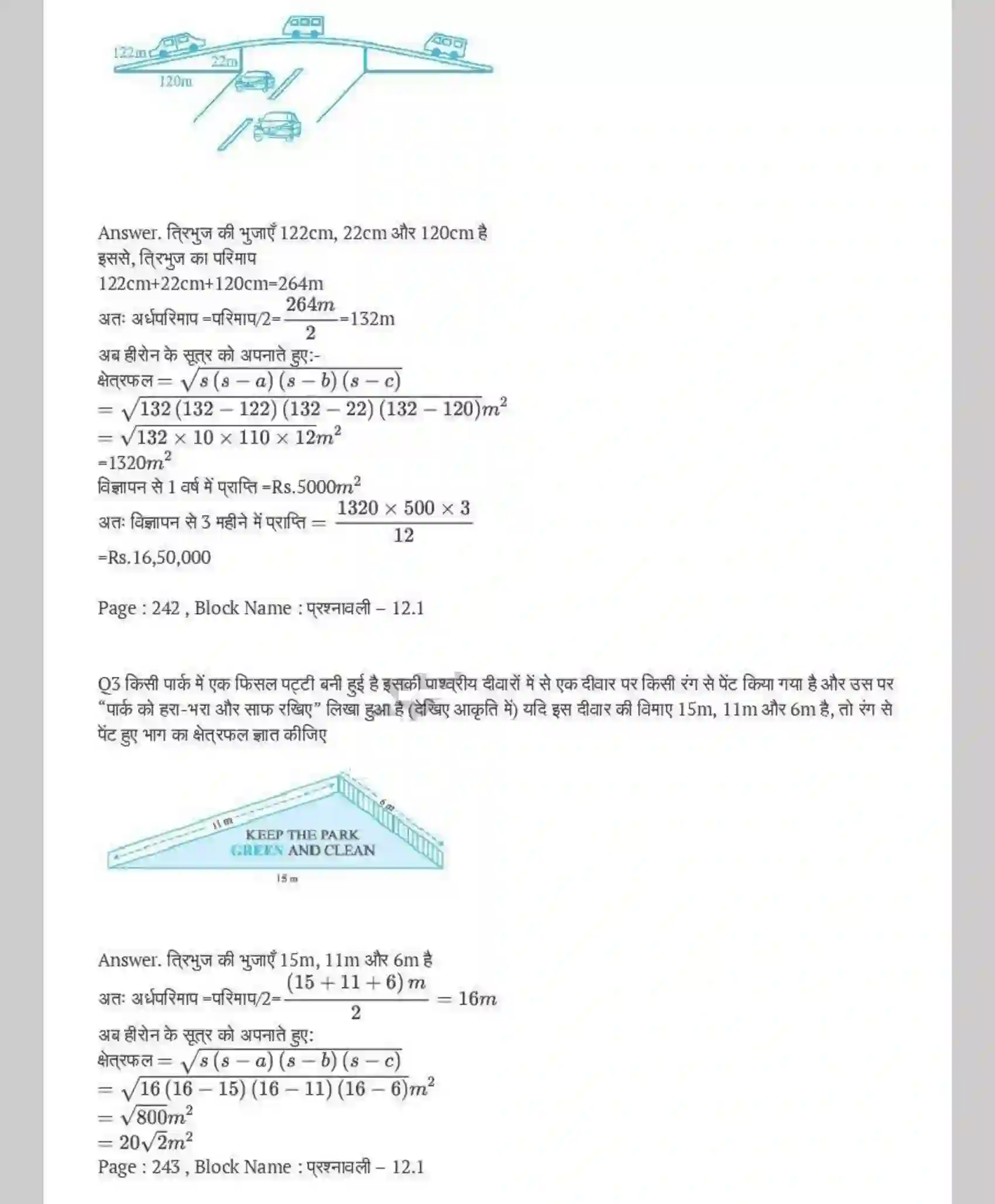 NCERT-Solution-Class-9-गणित-हीरोन-का-सूत्र-4881-page-2