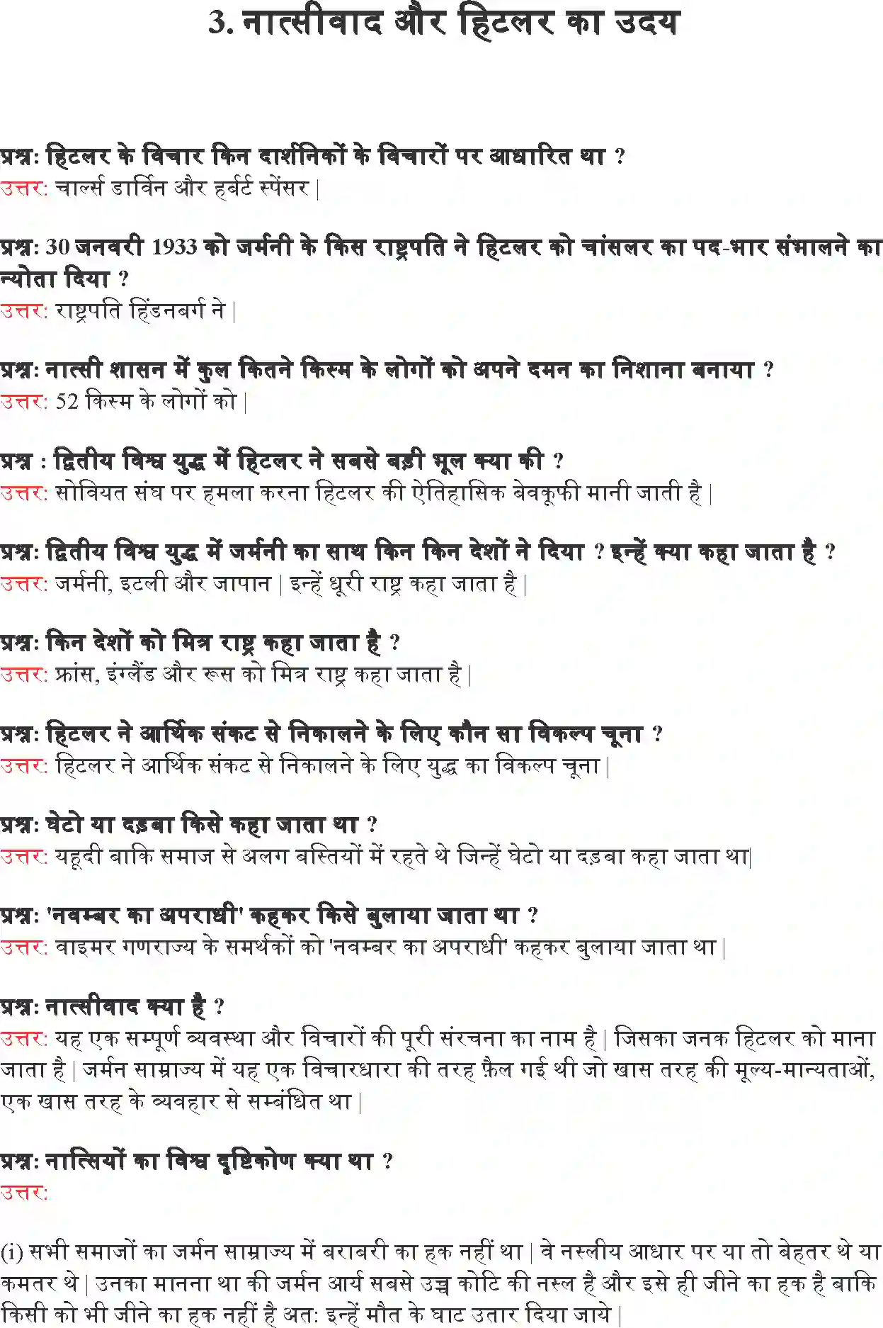 NCERT-Solution-Class-9-भारत-और-समकालीन-विश्व--I-नात्सीवाद-और-हिटलर-का-उदय-4906-page-1