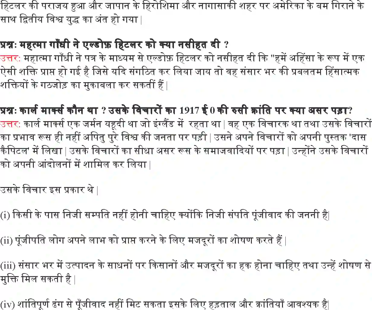 NCERT-Solution-Class-9-भारत-और-समकालीन-विश्व--I-नात्सीवाद-और-हिटलर-का-उदय-4906-page-8